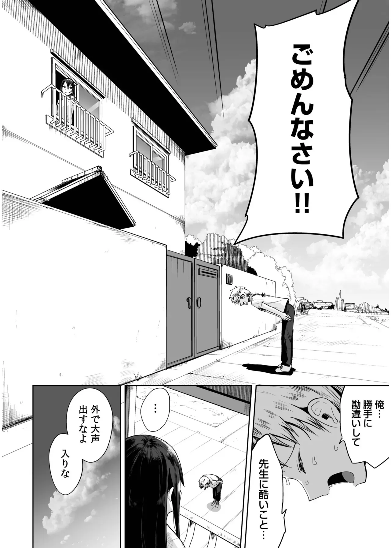 人口約500人で年に一度の祭りが観光資源の島にある唯一の学校でイケメン男子生徒が巨乳で可愛い美人教師に想いを伝えて一線を越えちゃうひと夏のイチャラブ恋愛エッチ82