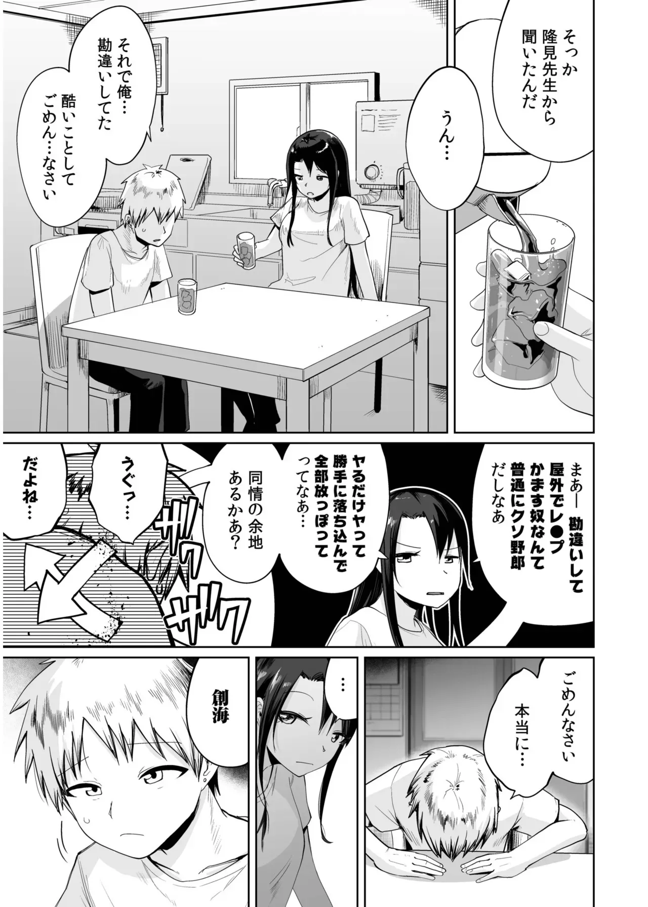 人口約500人で年に一度の祭りが観光資源の島にある唯一の学校でイケメン男子生徒が巨乳で可愛い美人教師に想いを伝えて一線を越えちゃうひと夏のイチャラブ恋愛エッチ83