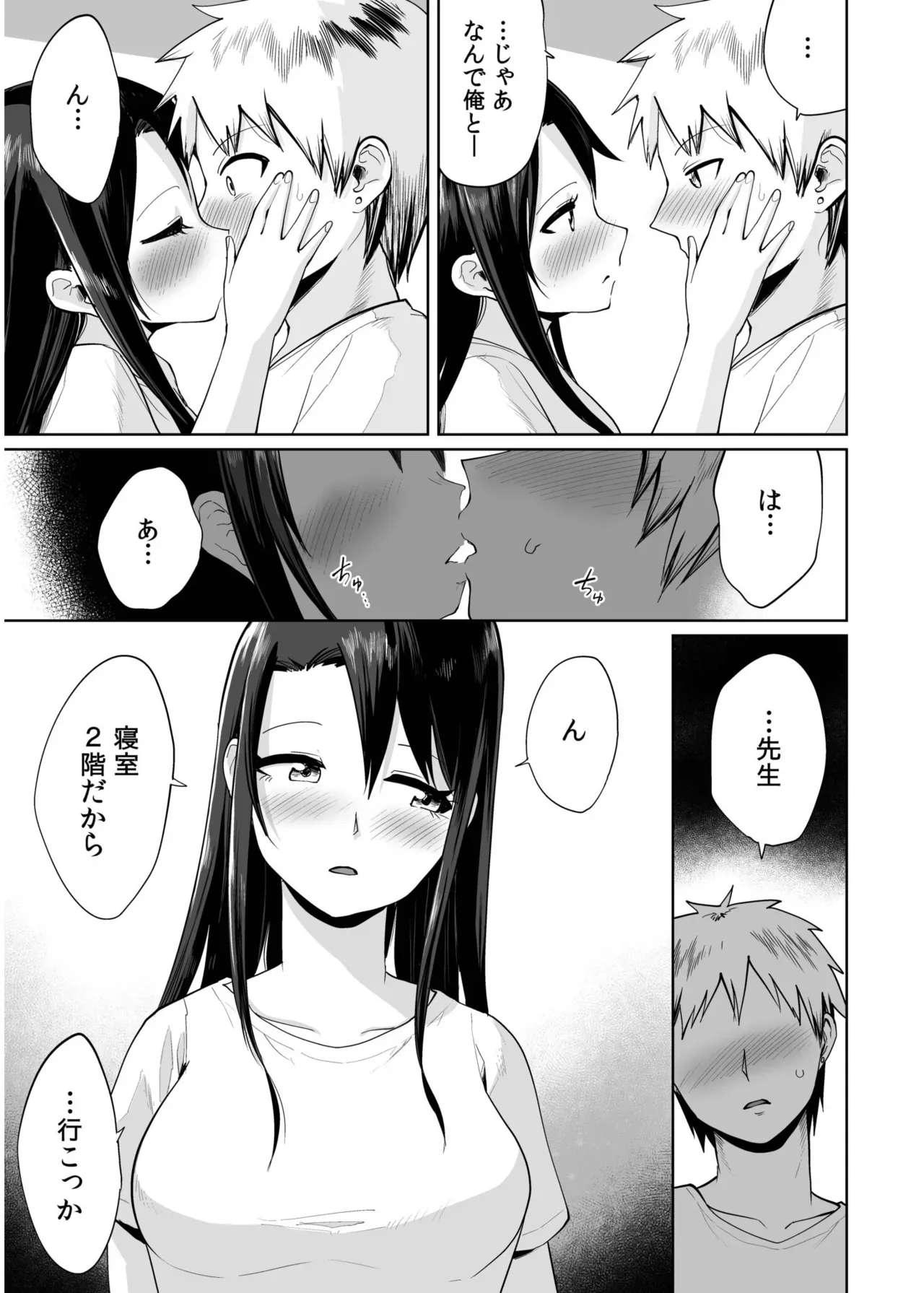 人口約500人で年に一度の祭りが観光資源の島にある唯一の学校でイケメン男子生徒が巨乳で可愛い美人教師に想いを伝えて一線を越えちゃうひと夏のイチャラブ恋愛エッチ85