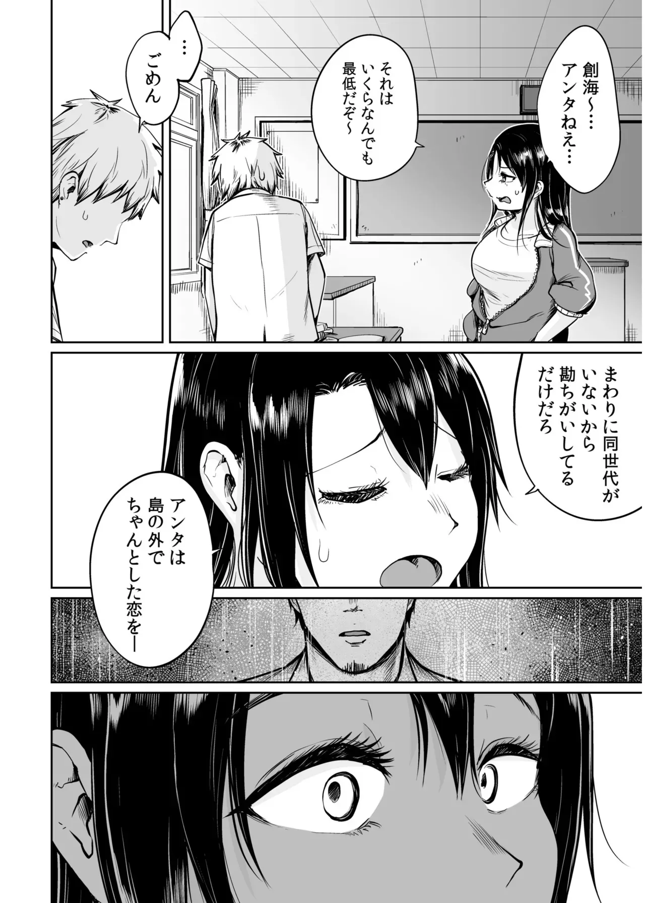 人口約500人で年に一度の祭りが観光資源の島にある唯一の学校でイケメン男子生徒が巨乳で可愛い美人教師に想いを伝えて一線を越えちゃうひと夏のイチャラブ恋愛エッチ10