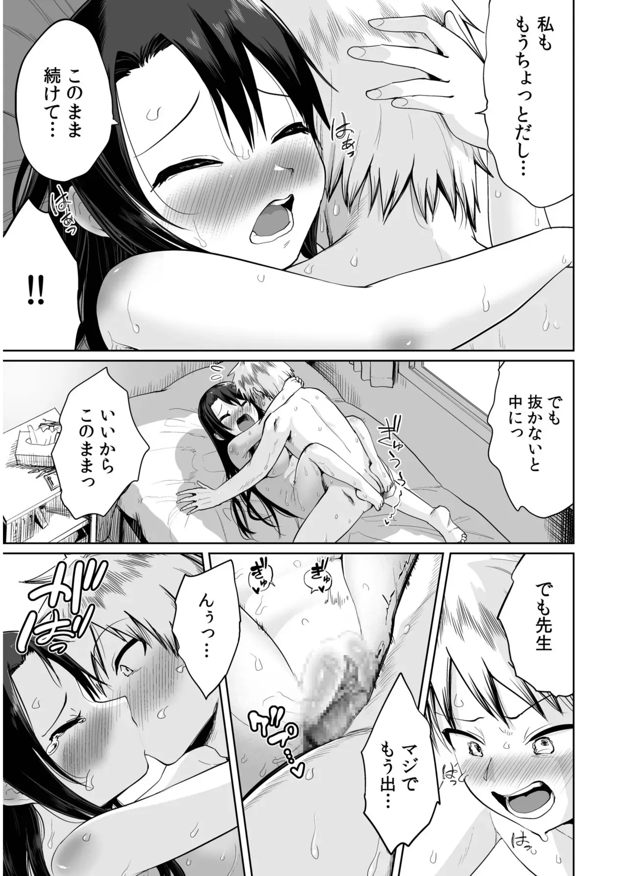 人口約500人で年に一度の祭りが観光資源の島にある唯一の学校でイケメン男子生徒が巨乳で可愛い美人教師に想いを伝えて一線を越えちゃうひと夏のイチャラブ恋愛エッチ95