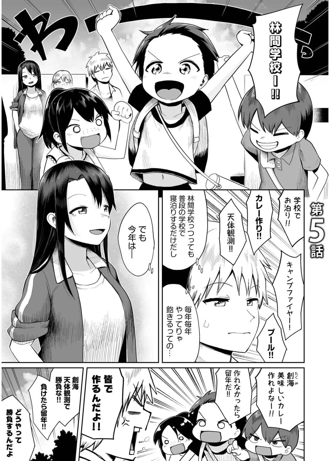 人口約500人で年に一度の祭りが観光資源の島にある唯一の学校でイケメン男子生徒が巨乳で可愛い美人教師に想いを伝えて一線を越えちゃうひと夏のイチャラブ恋愛エッチ99