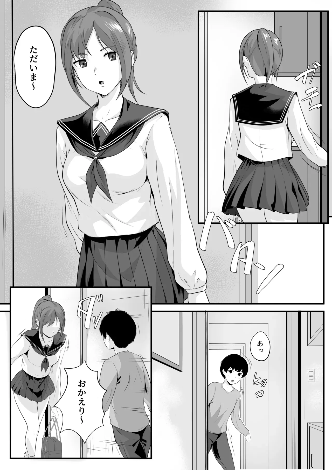 年下の可愛らしい従弟と同居することになった女子校生の美少女がエッチな悪戯を繰り返されるうちにエスカレートして抵抗できないまま好き放題にカラダを弄ばれちゃう禁断セックス2