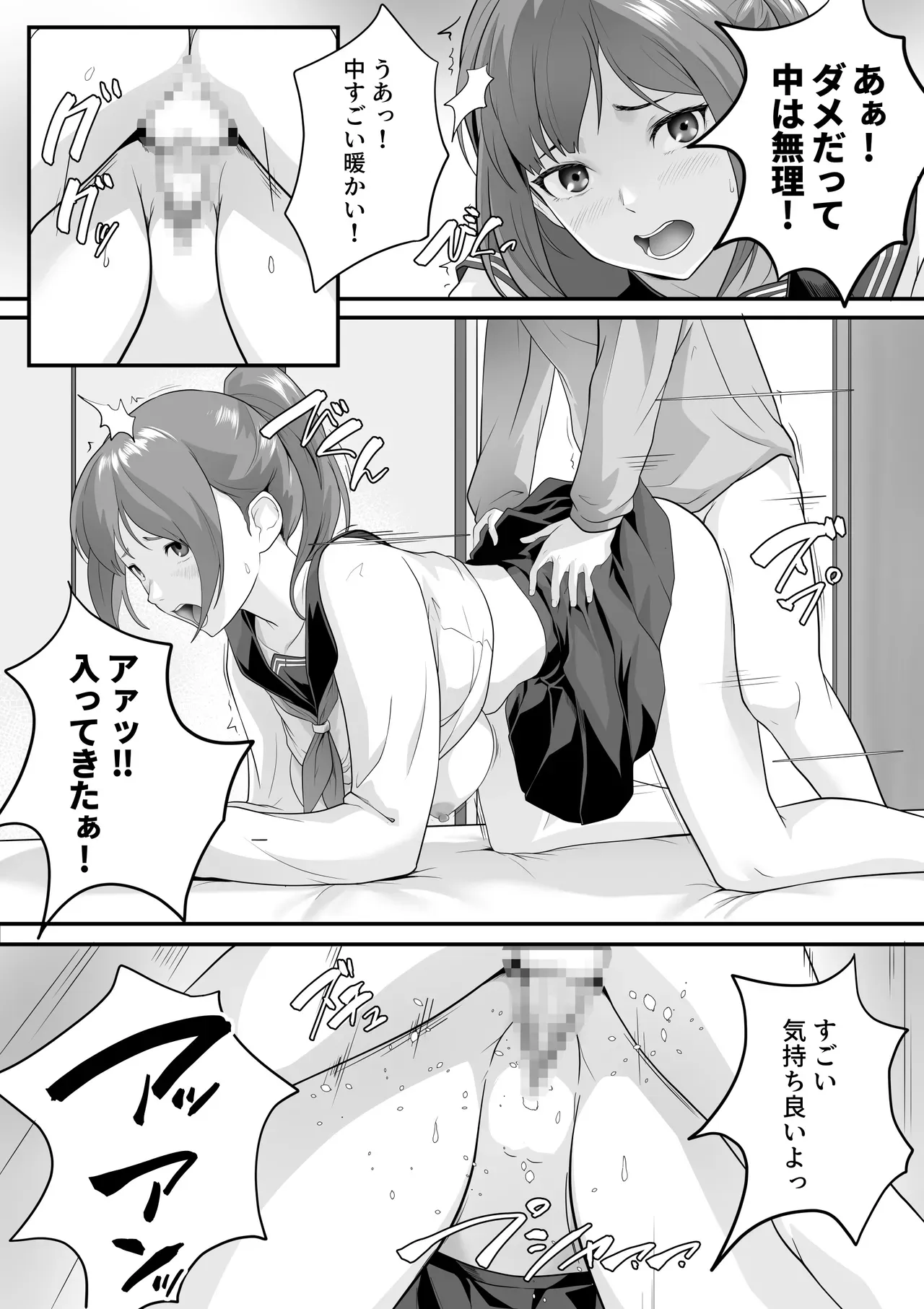 年下の可愛らしい従弟と同居することになった女子校生の美少女がエッチな悪戯を繰り返されるうちにエスカレートして抵抗できないまま好き放題にカラダを弄ばれちゃう禁断セックス24