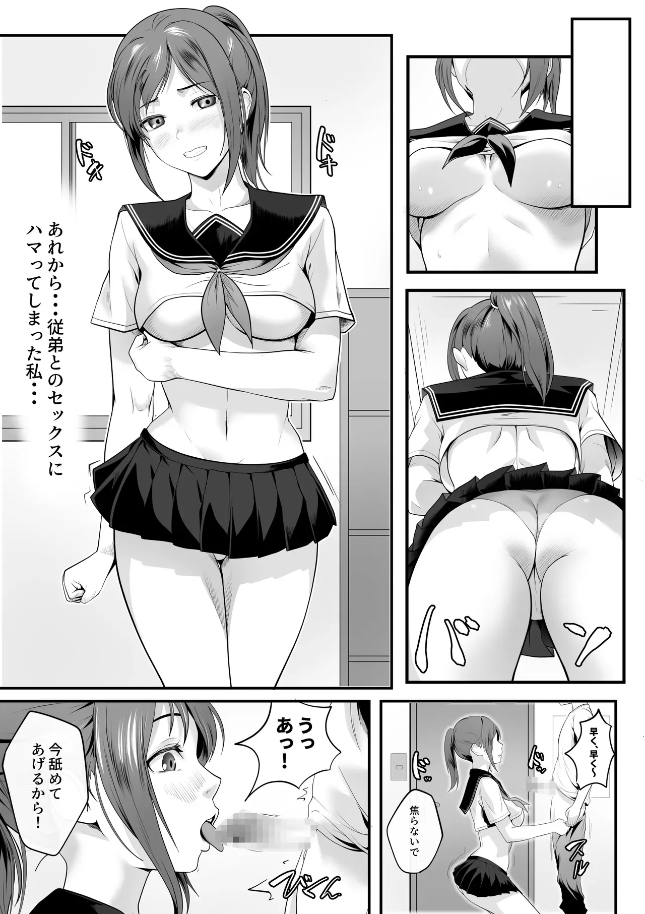 年下の可愛らしい従弟と同居することになった女子校生の美少女がエッチな悪戯を繰り返されるうちにエスカレートして抵抗できないまま好き放題にカラダを弄ばれちゃう禁断セックス28