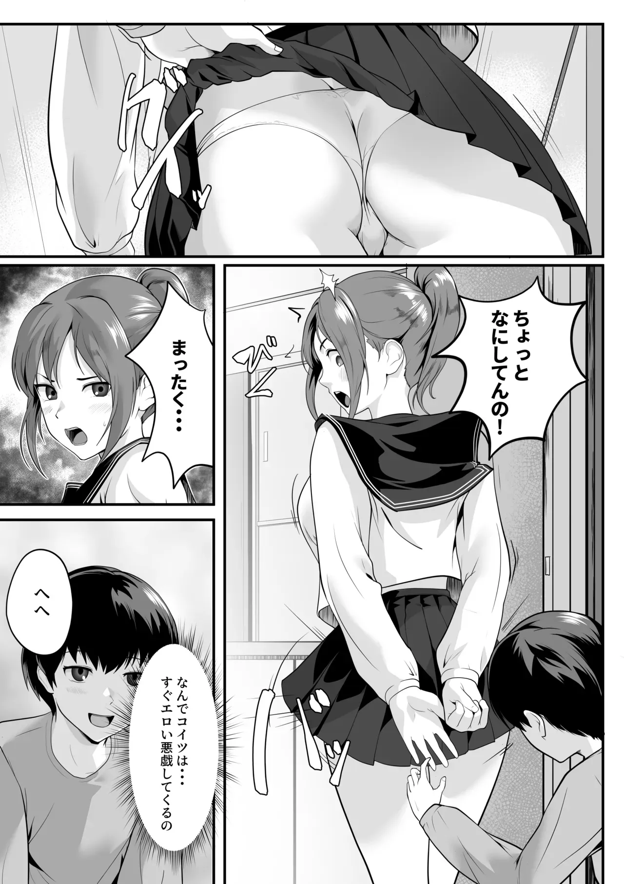 年下の可愛らしい従弟と同居することになった女子校生の美少女がエッチな悪戯を繰り返されるうちにエスカレートして抵抗できないまま好き放題にカラダを弄ばれちゃう禁断セックス4