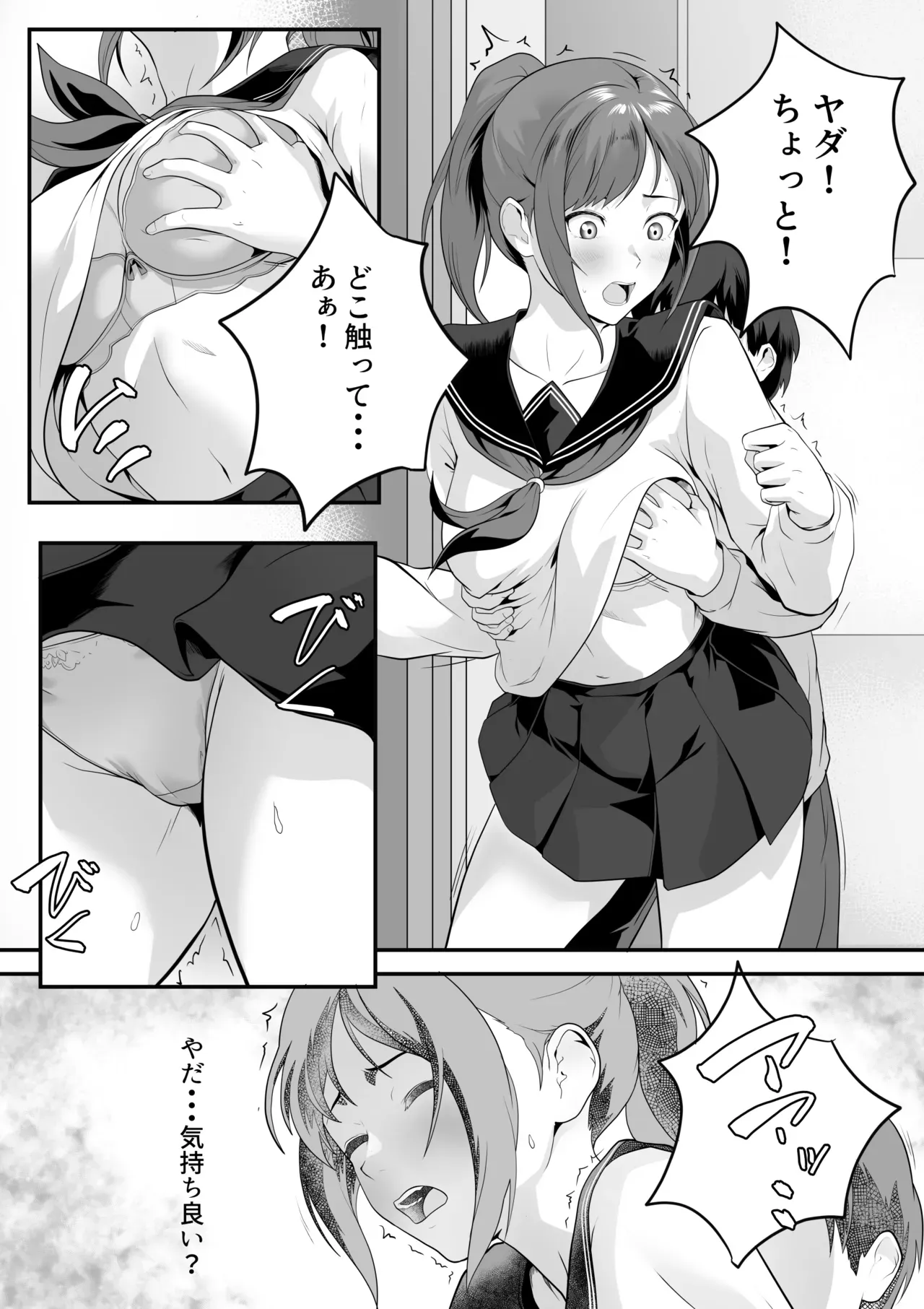 年下の可愛らしい従弟と同居することになった女子校生の美少女がエッチな悪戯を繰り返されるうちにエスカレートして抵抗できないまま好き放題にカラダを弄ばれちゃう禁断セックス8