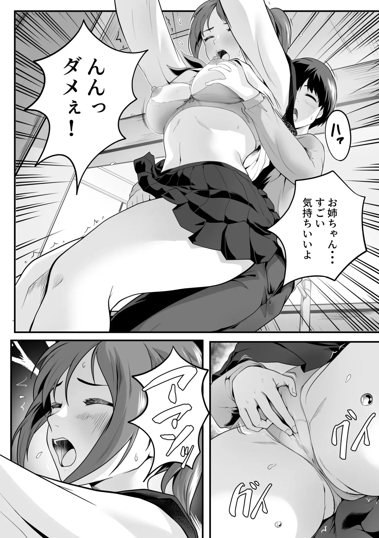 年下の可愛らしい従弟と同居することになった女子校生の美少女がエッチな悪戯を繰り返されるうちにエスカレートして抵抗できないまま好き放題にカラダを弄ばれちゃう禁断セックス9