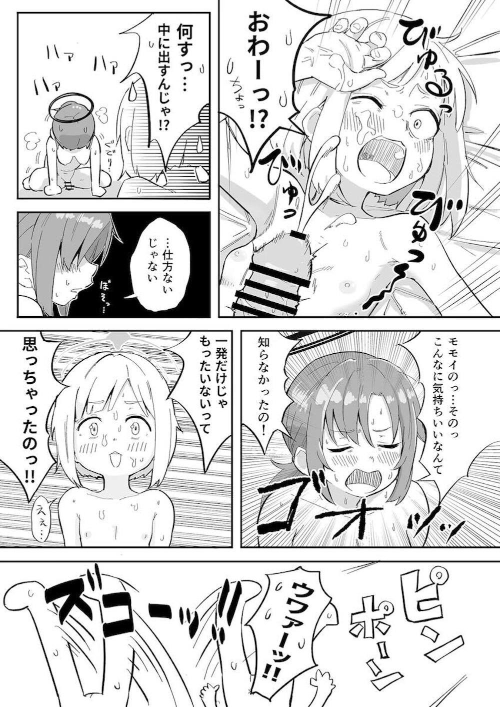 【ブルーアーカイブ】ちんちんが生えてきてしまう栄養剤を飲んでしまった早瀬ユウカが才羽モモイを呼び出して性欲を満たしちゃうドキドキふたなりエッチ14