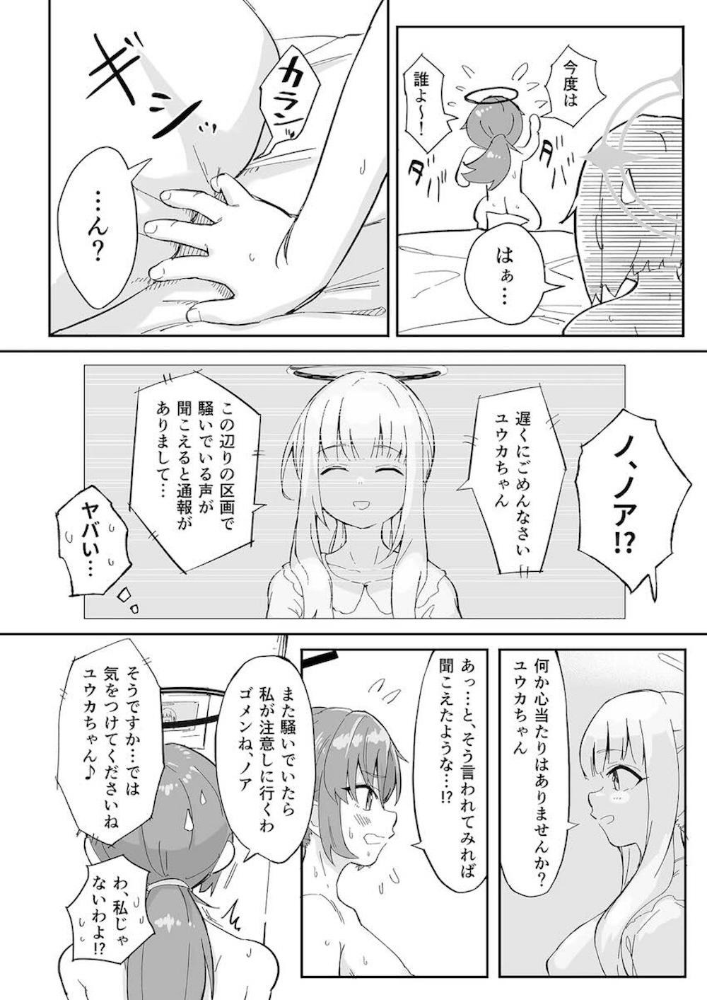 【ブルーアーカイブ】ちんちんが生えてきてしまう栄養剤を飲んでしまった早瀬ユウカが才羽モモイを呼び出して性欲を満たしちゃうドキドキふたなりエッチ15