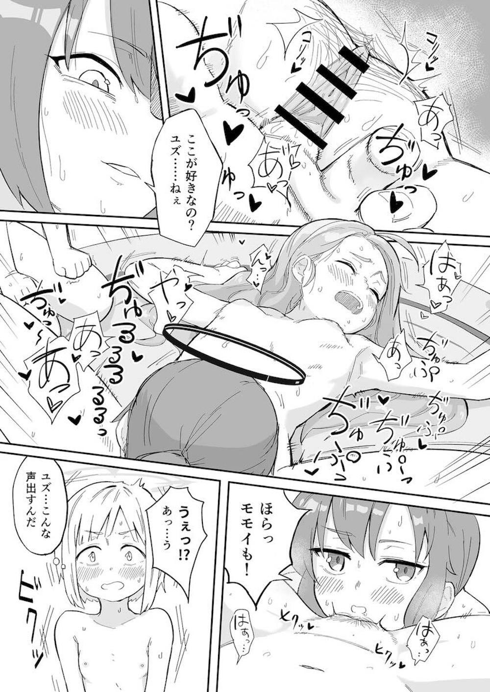 【ブルーアーカイブ】ちんちんが生えてきてしまう栄養剤を飲んでしまった早瀬ユウカが才羽モモイを呼び出して性欲を満たしちゃうドキドキふたなりエッチ26