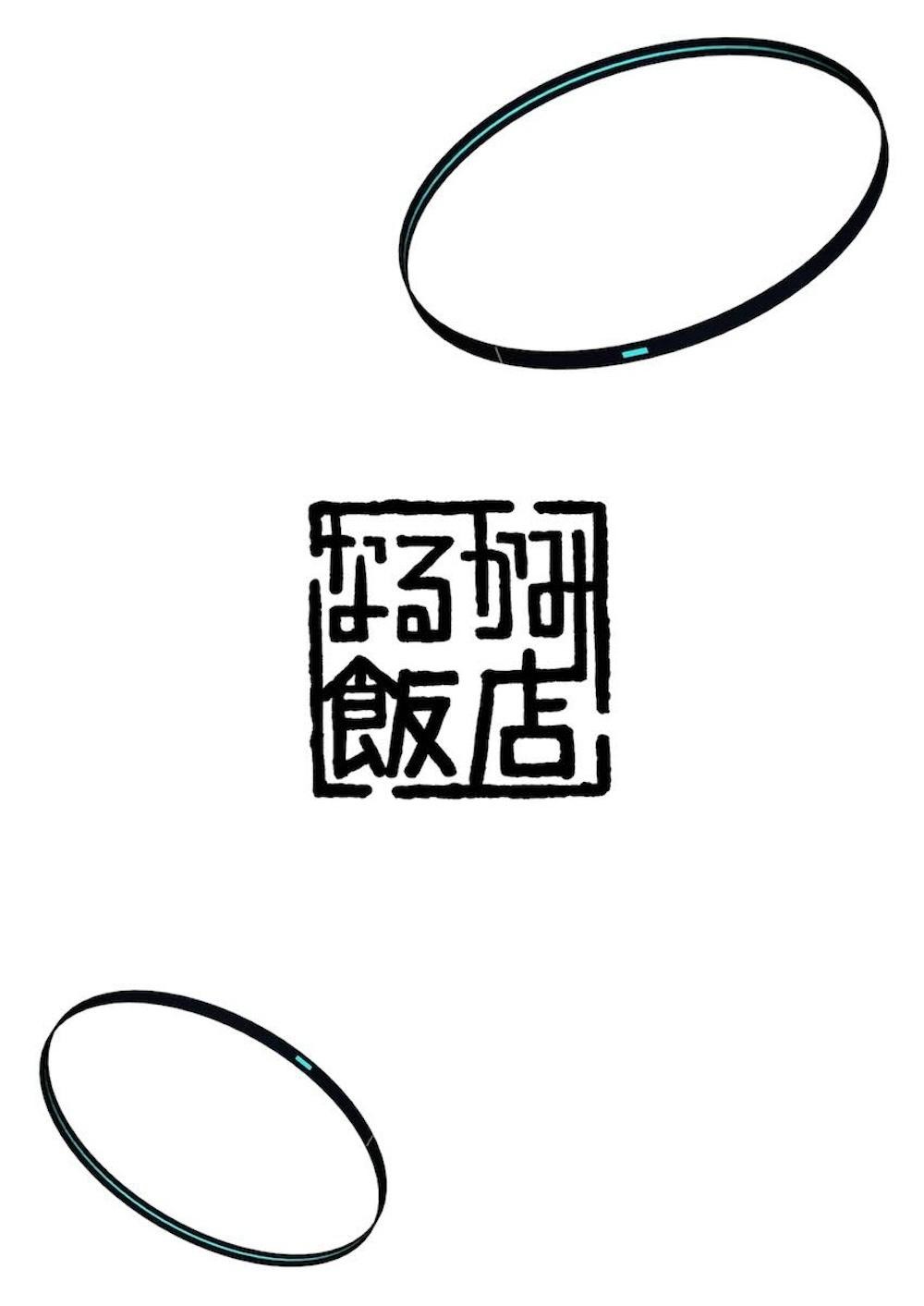 【ブルーアーカイブ】ちんちんが生えてきてしまう栄養剤を飲んでしまった早瀬ユウカが才羽モモイを呼び出して性欲を満たしちゃうドキドキふたなりエッチ36