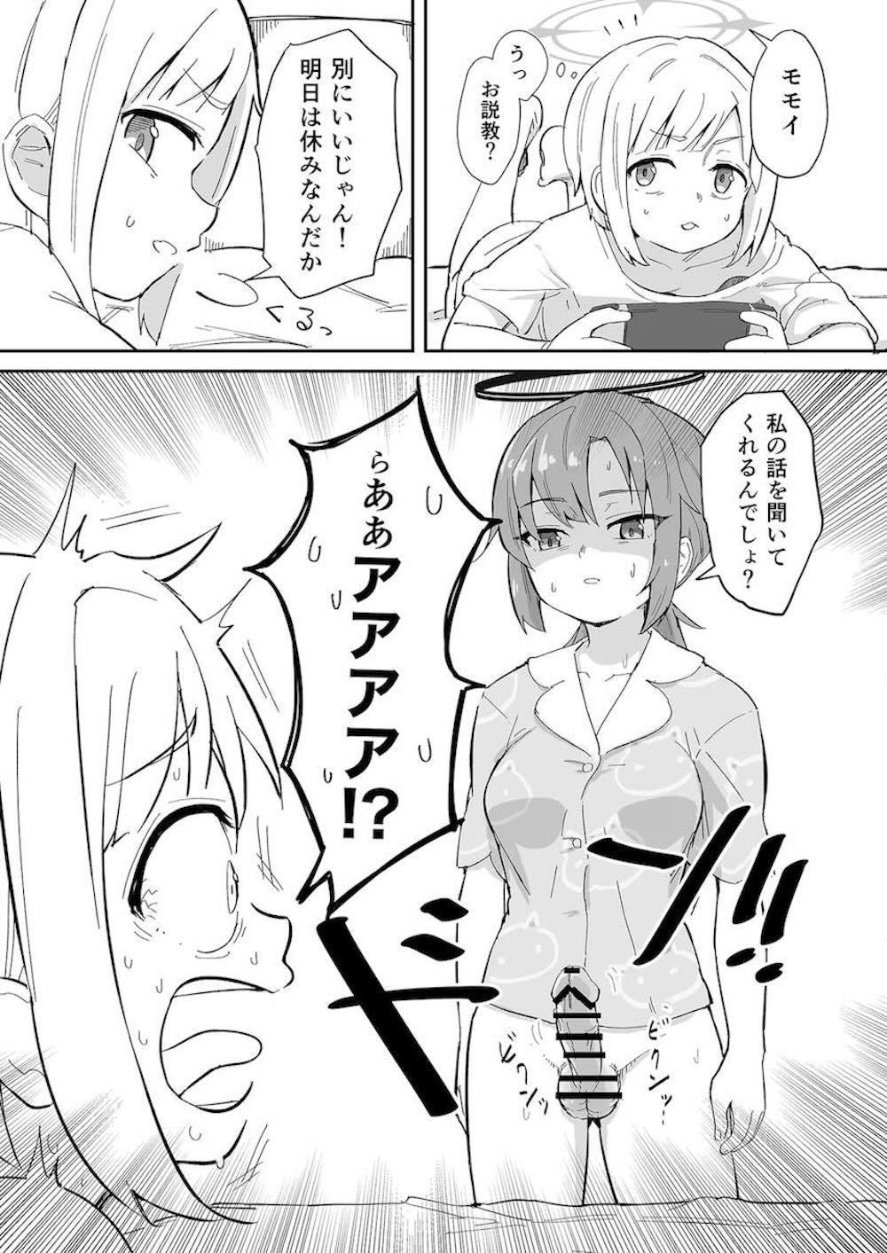 【ブルーアーカイブ】ちんちんが生えてきてしまう栄養剤を飲んでしまった早瀬ユウカが才羽モモイを呼び出して性欲を満たしちゃうドキドキふたなりエッチ6