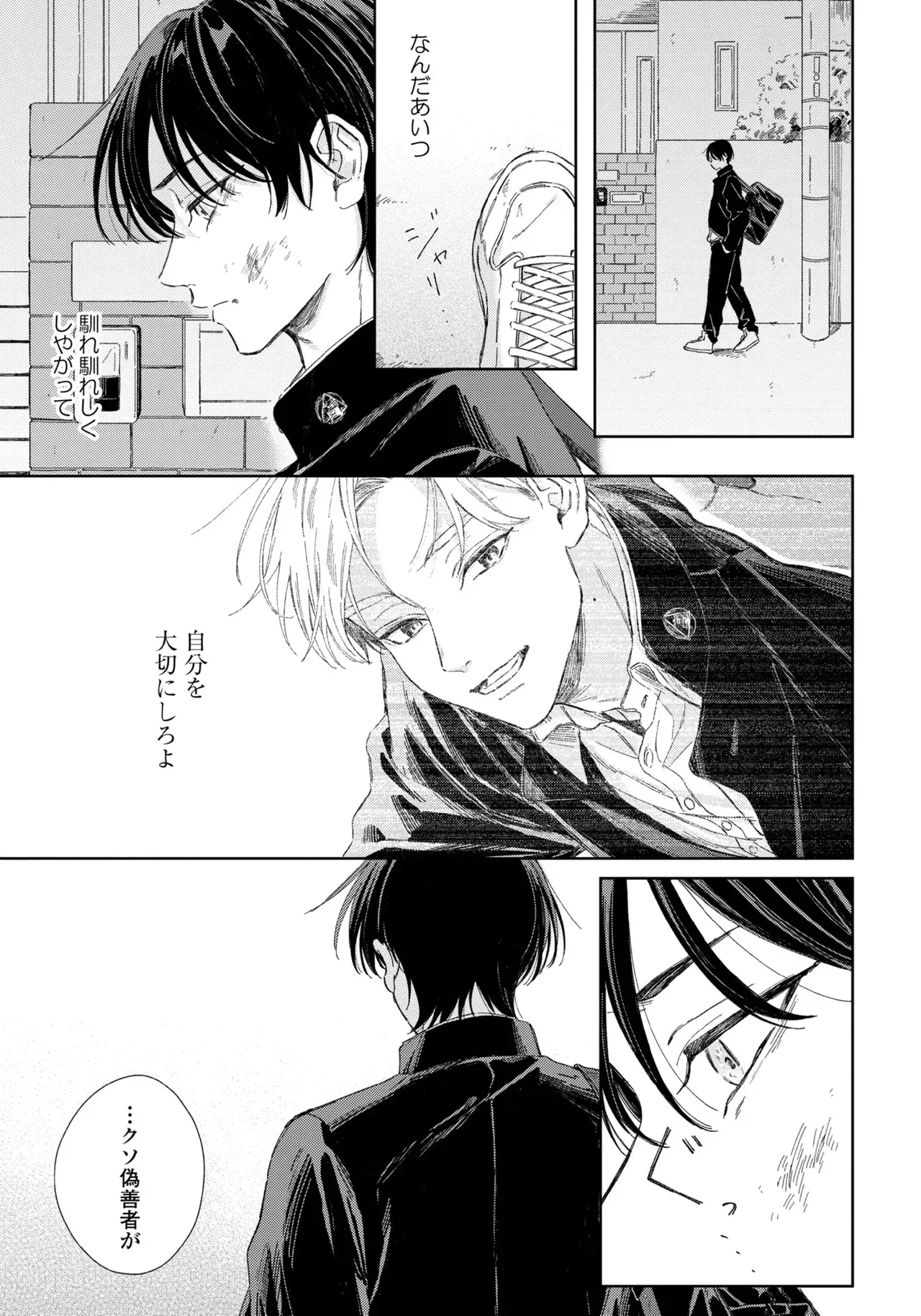 【BL漫画】友達がいない美少年の男子学生がイケメン先輩に花火大会でキスされてから微妙に距離が出来てしまいすれ違いながらも気持ちを伝えあうボーイズラブ11