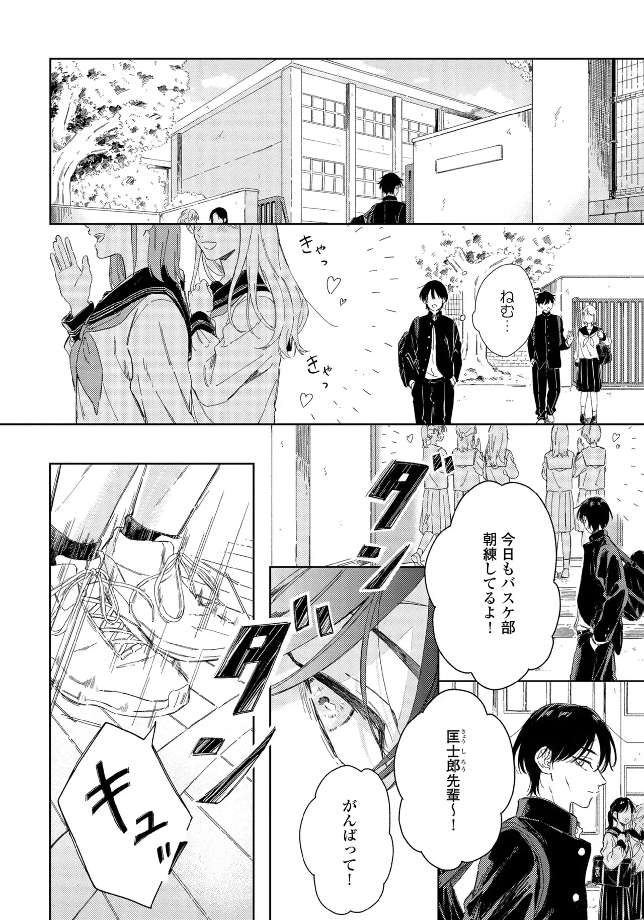 【BL漫画】友達がいない美少年の男子学生がイケメン先輩に花火大会でキスされてから微妙に距離が出来てしまいすれ違いながらも気持ちを伝えあうボーイズラブ12