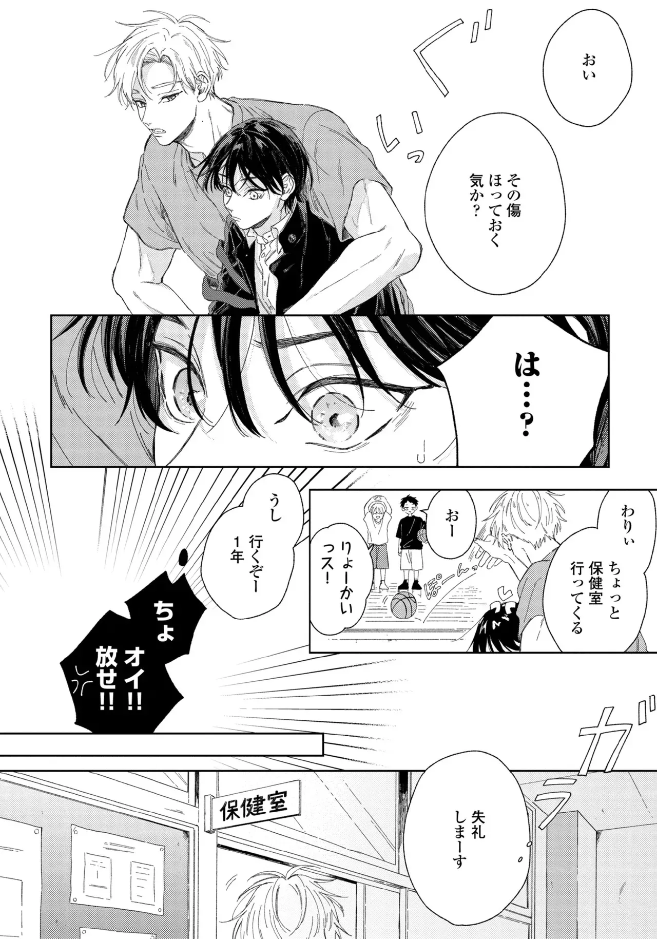 【BL漫画】友達がいない美少年の男子学生がイケメン先輩に花火大会でキスされてから微妙に距離が出来てしまいすれ違いながらも気持ちを伝えあうボーイズラブ16