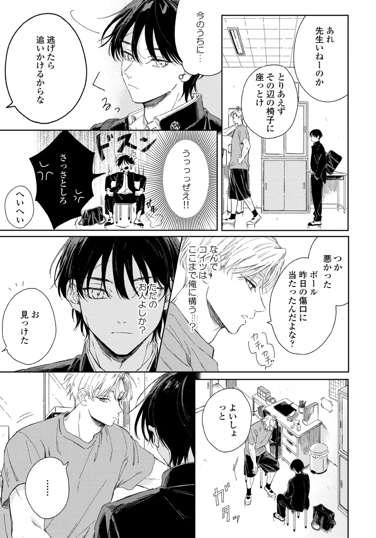 【BL漫画】友達がいない美少年の男子学生がイケメン先輩に花火大会でキスされてから微妙に距離が出来てしまいすれ違いながらも気持ちを伝えあうボーイズラブ17