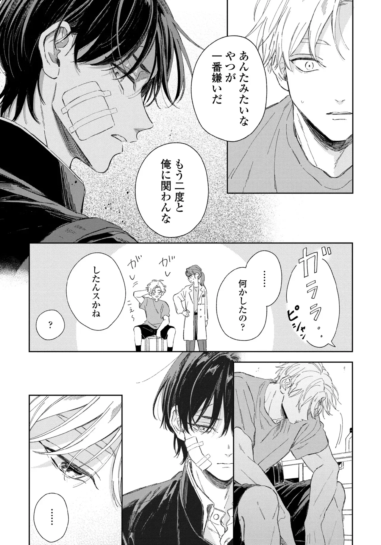 【BL漫画】友達がいない美少年の男子学生がイケメン先輩に花火大会でキスされてから微妙に距離が出来てしまいすれ違いながらも気持ちを伝えあうボーイズラブ23