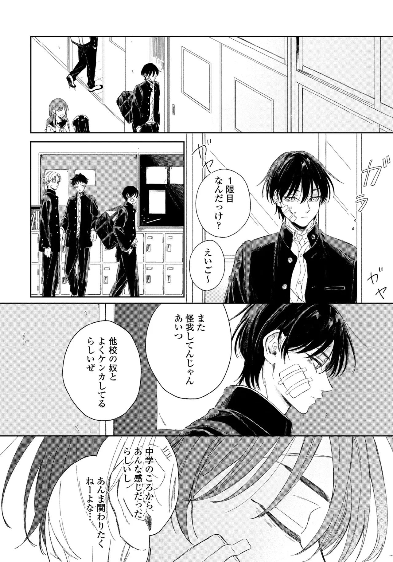 【BL漫画】友達がいない美少年の男子学生がイケメン先輩に花火大会でキスされてから微妙に距離が出来てしまいすれ違いながらも気持ちを伝えあうボーイズラブ24