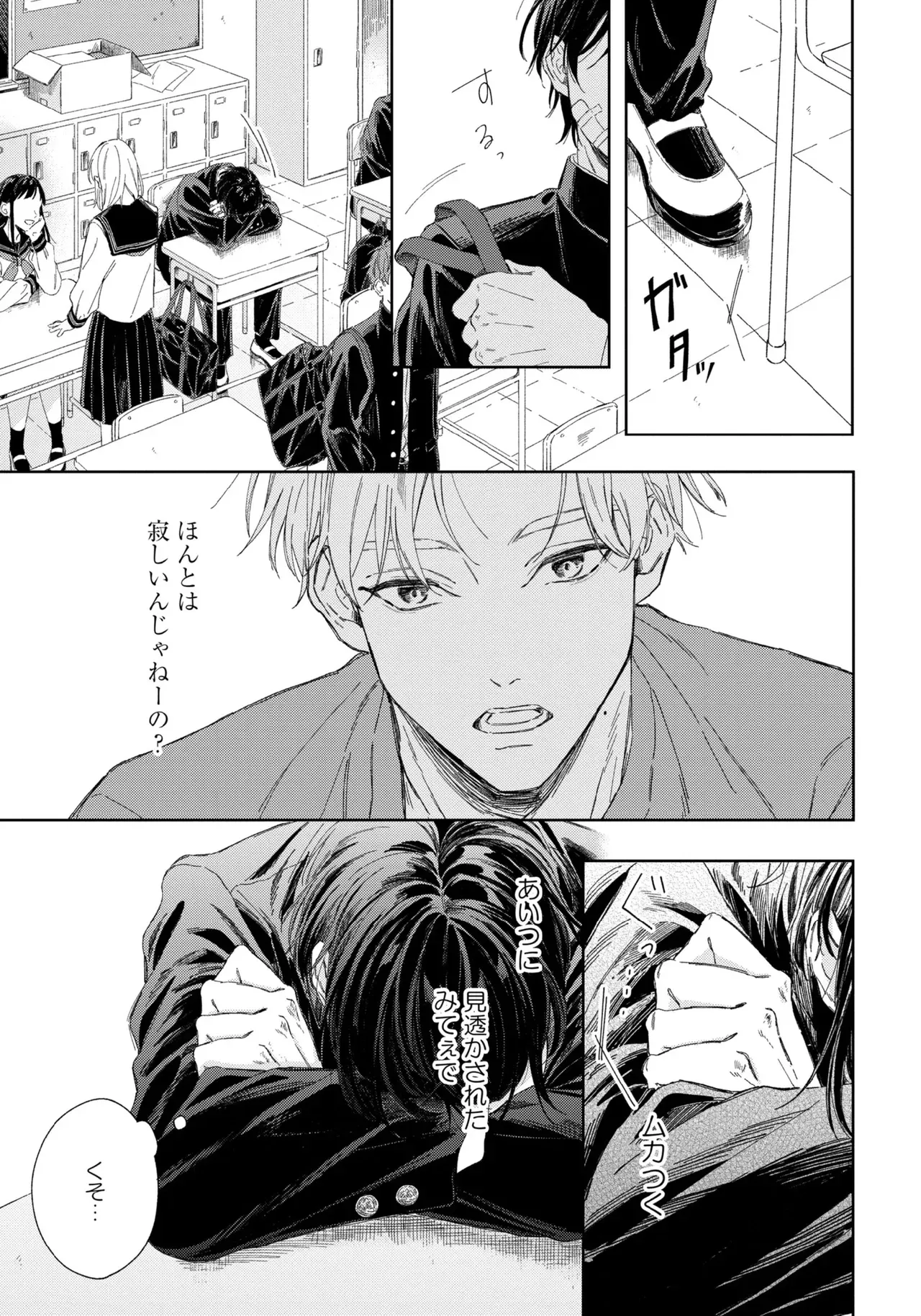 【BL漫画】友達がいない美少年の男子学生がイケメン先輩に花火大会でキスされてから微妙に距離が出来てしまいすれ違いながらも気持ちを伝えあうボーイズラブ25