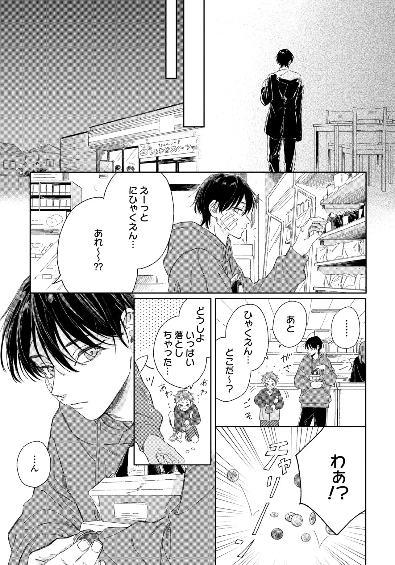 【BL漫画】友達がいない美少年の男子学生がイケメン先輩に花火大会でキスされてから微妙に距離が出来てしまいすれ違いながらも気持ちを伝えあうボーイズラブ27
