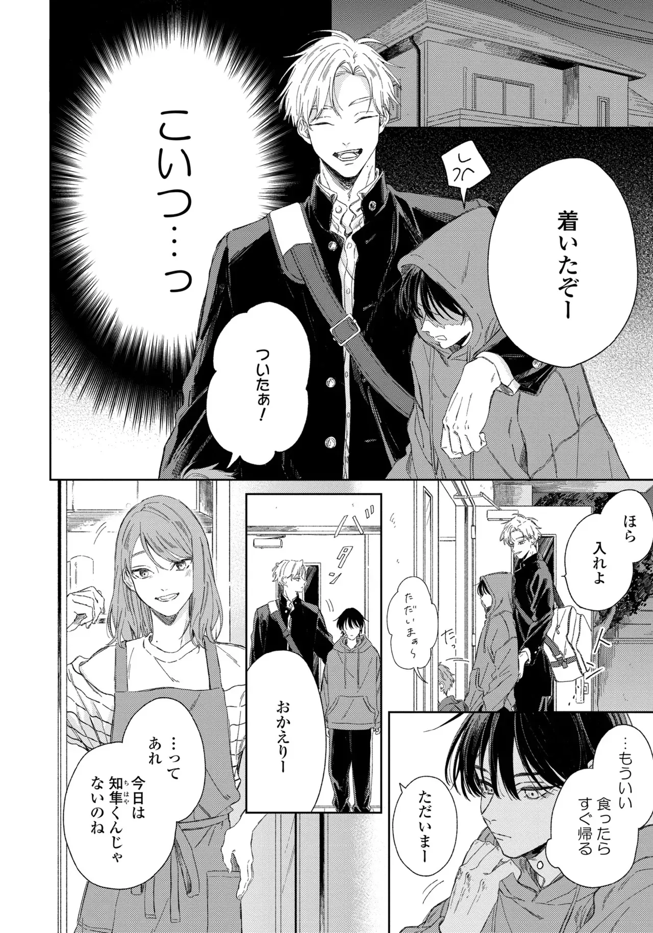 【BL漫画】友達がいない美少年の男子学生がイケメン先輩に花火大会でキスされてから微妙に距離が出来てしまいすれ違いながらも気持ちを伝えあうボーイズラブ30