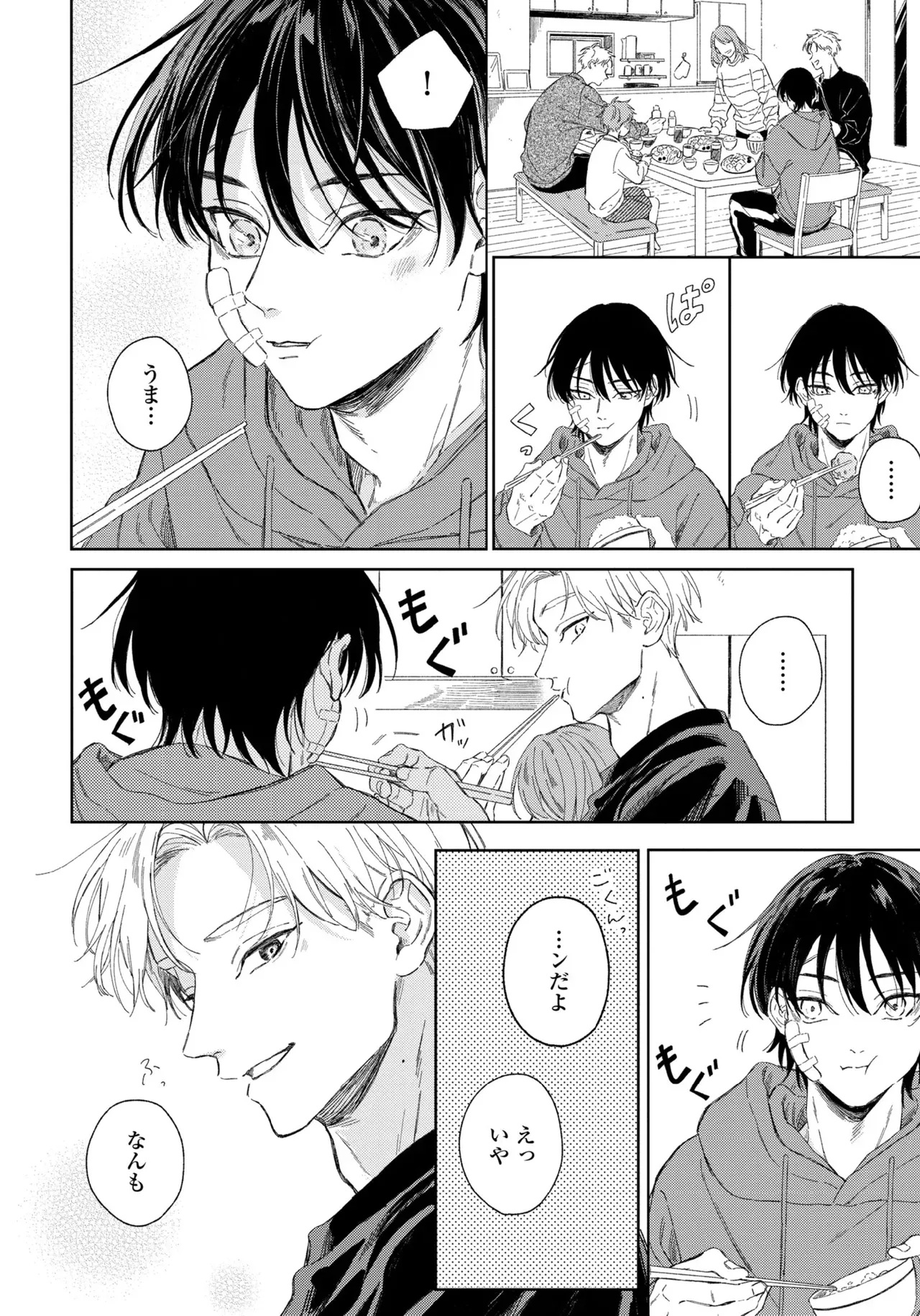 【BL漫画】友達がいない美少年の男子学生がイケメン先輩に花火大会でキスされてから微妙に距離が出来てしまいすれ違いながらも気持ちを伝えあうボーイズラブ32