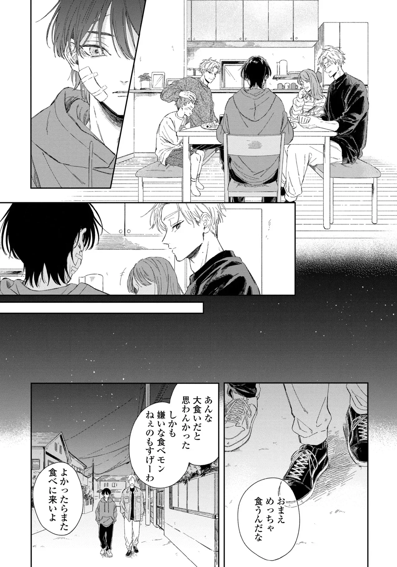 【BL漫画】友達がいない美少年の男子学生がイケメン先輩に花火大会でキスされてから微妙に距離が出来てしまいすれ違いながらも気持ちを伝えあうボーイズラブ34