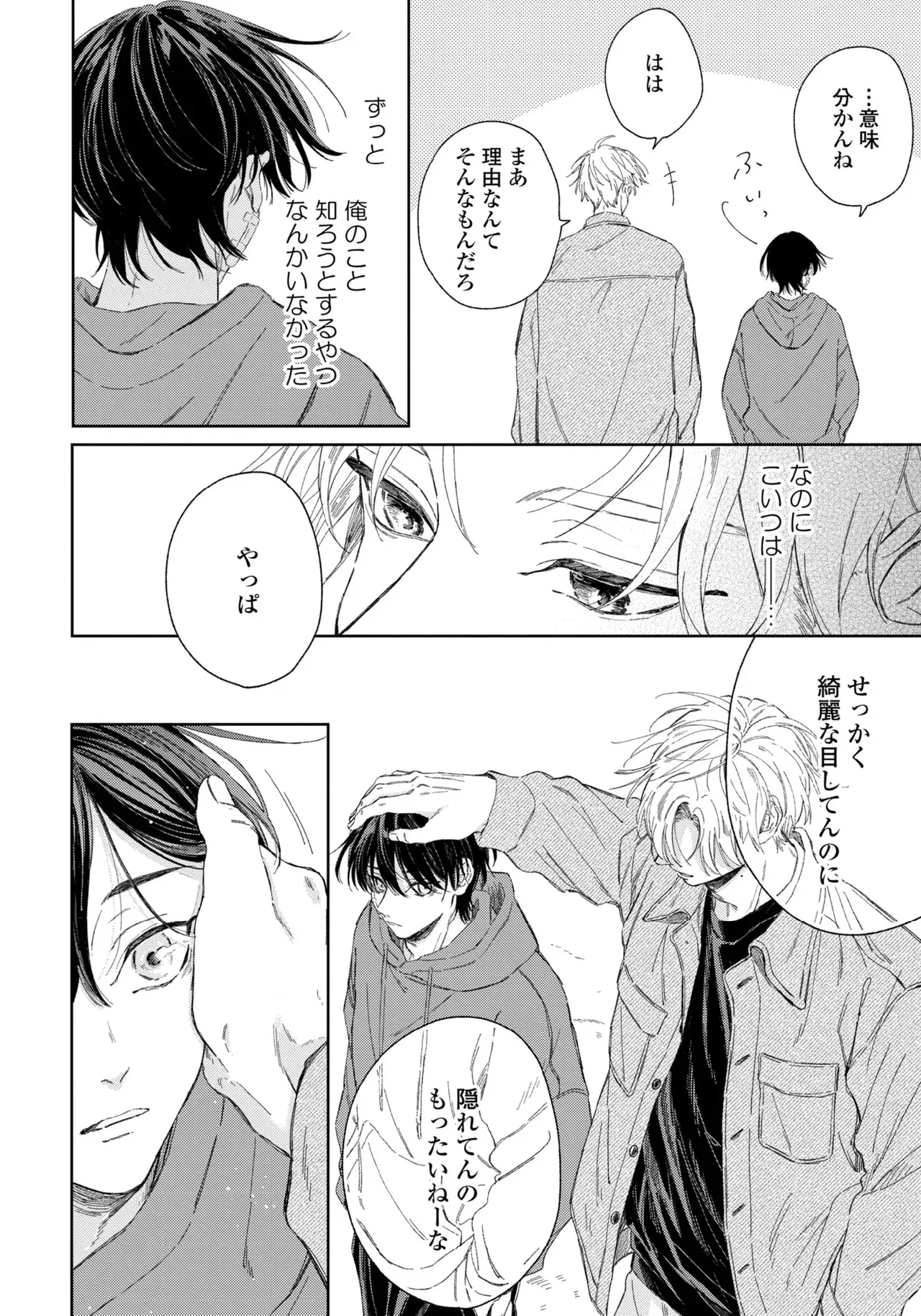 【BL漫画】友達がいない美少年の男子学生がイケメン先輩に花火大会でキスされてから微妙に距離が出来てしまいすれ違いながらも気持ちを伝えあうボーイズラブ36