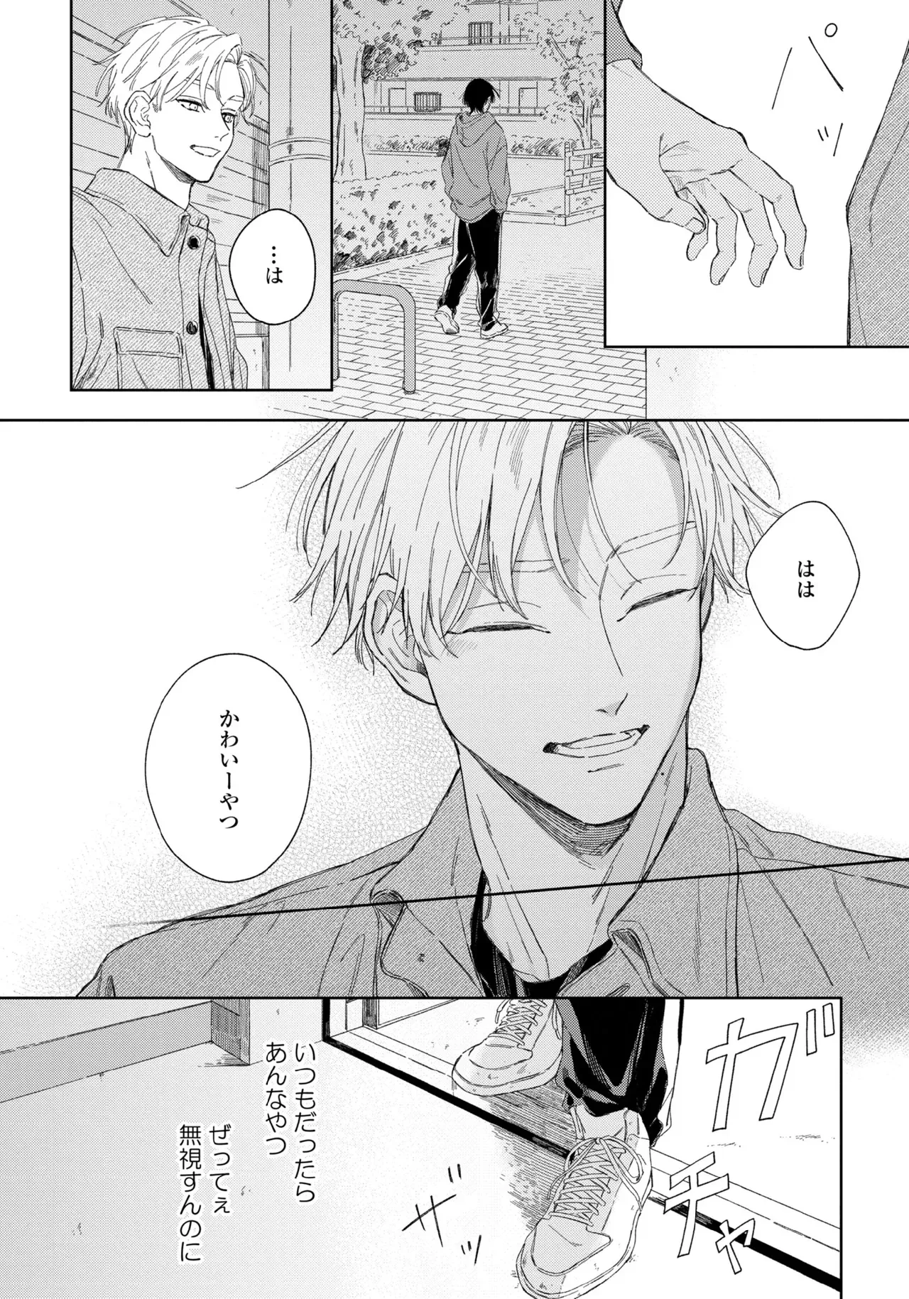 【BL漫画】友達がいない美少年の男子学生がイケメン先輩に花火大会でキスされてから微妙に距離が出来てしまいすれ違いながらも気持ちを伝えあうボーイズラブ40