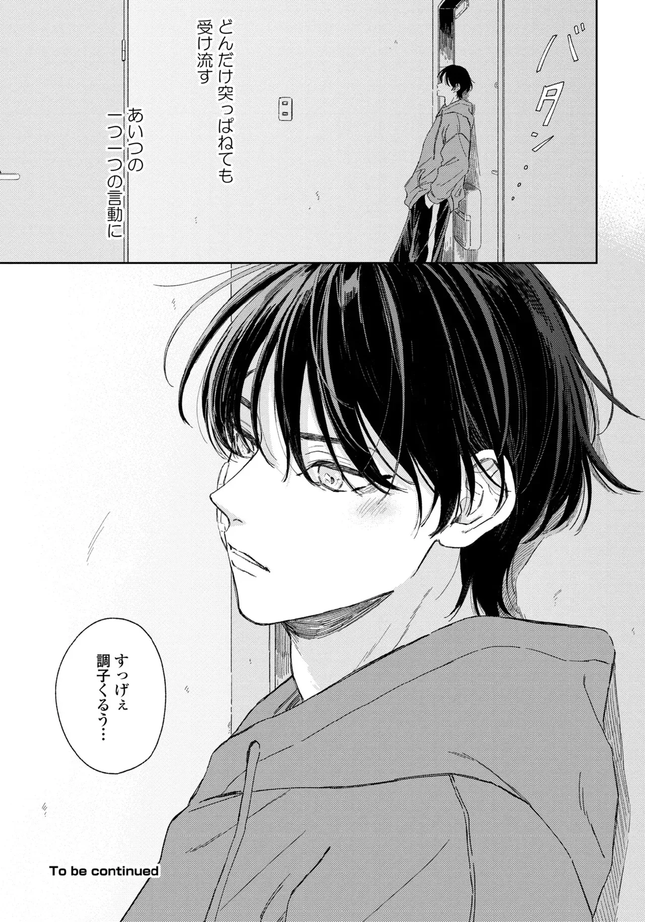 【BL漫画】友達がいない美少年の男子学生がイケメン先輩に花火大会でキスされてから微妙に距離が出来てしまいすれ違いながらも気持ちを伝えあうボーイズラブ41