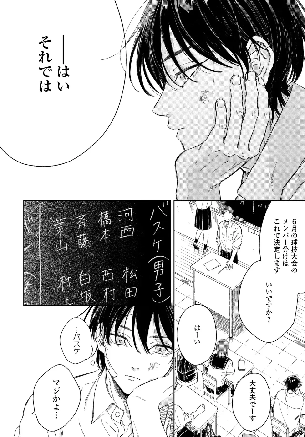 【BL漫画】友達がいない美少年の男子学生がイケメン先輩に花火大会でキスされてから微妙に距離が出来てしまいすれ違いながらも気持ちを伝えあうボーイズラブ46