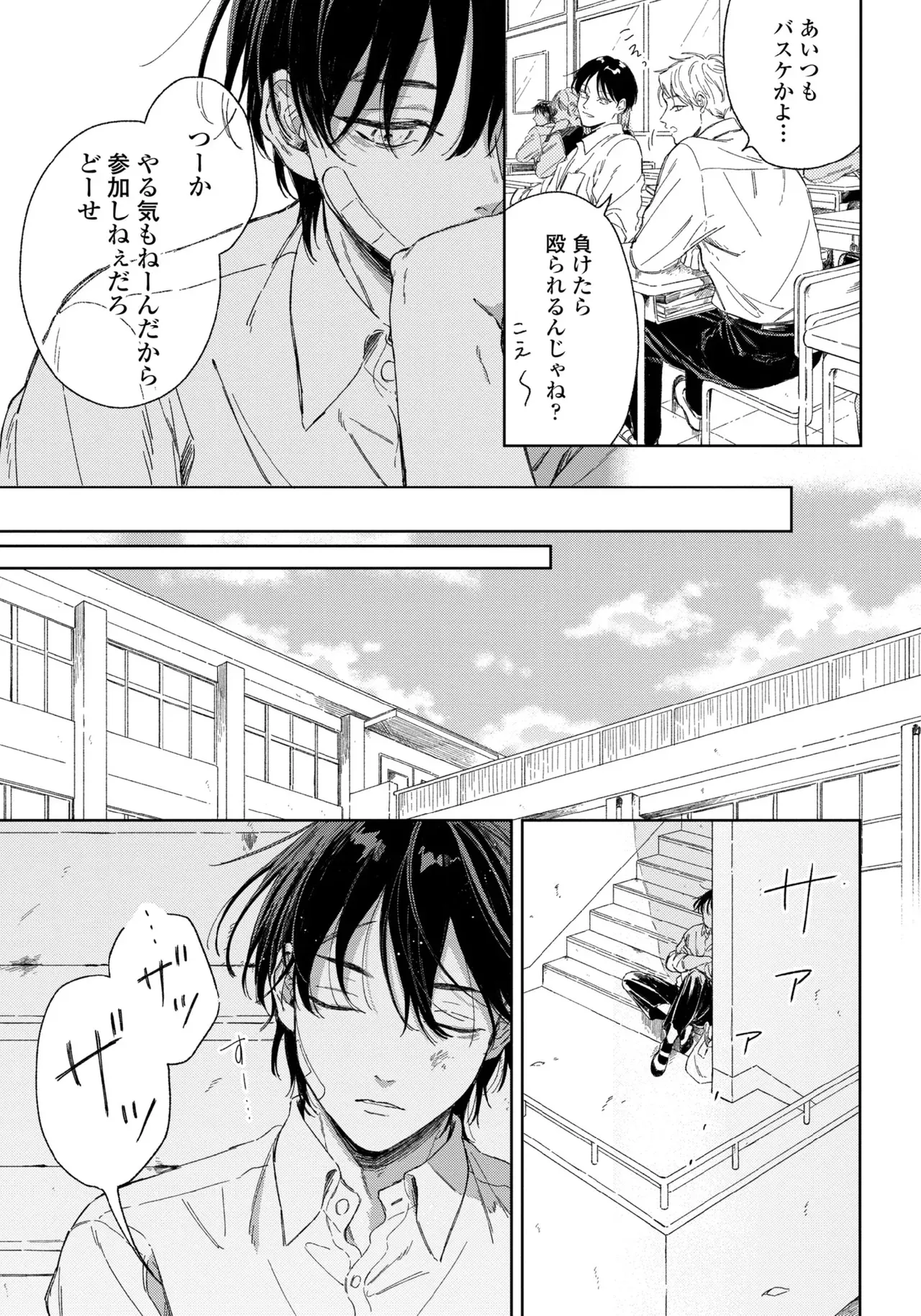 【BL漫画】友達がいない美少年の男子学生がイケメン先輩に花火大会でキスされてから微妙に距離が出来てしまいすれ違いながらも気持ちを伝えあうボーイズラブ47