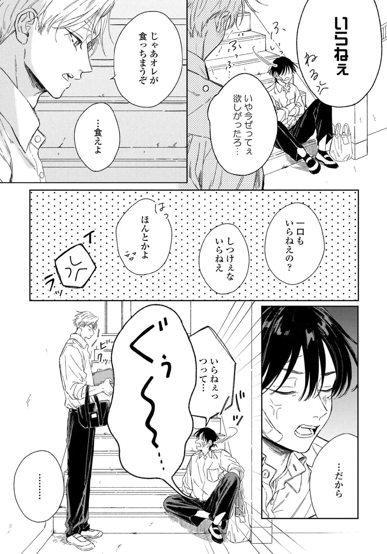 【BL漫画】友達がいない美少年の男子学生がイケメン先輩に花火大会でキスされてから微妙に距離が出来てしまいすれ違いながらも気持ちを伝えあうボーイズラブ49