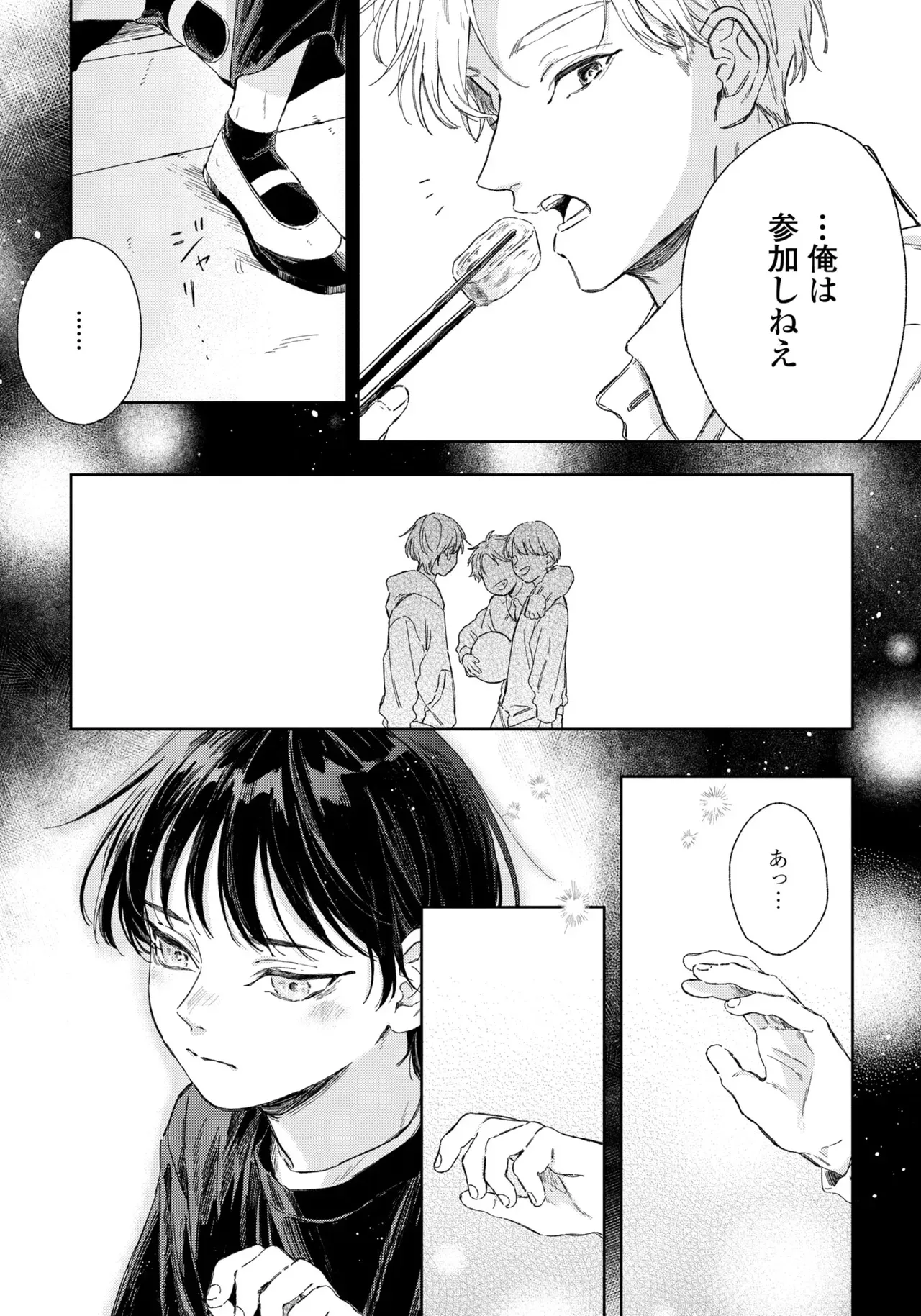 【BL漫画】友達がいない美少年の男子学生がイケメン先輩に花火大会でキスされてから微妙に距離が出来てしまいすれ違いながらも気持ちを伝えあうボーイズラブ51