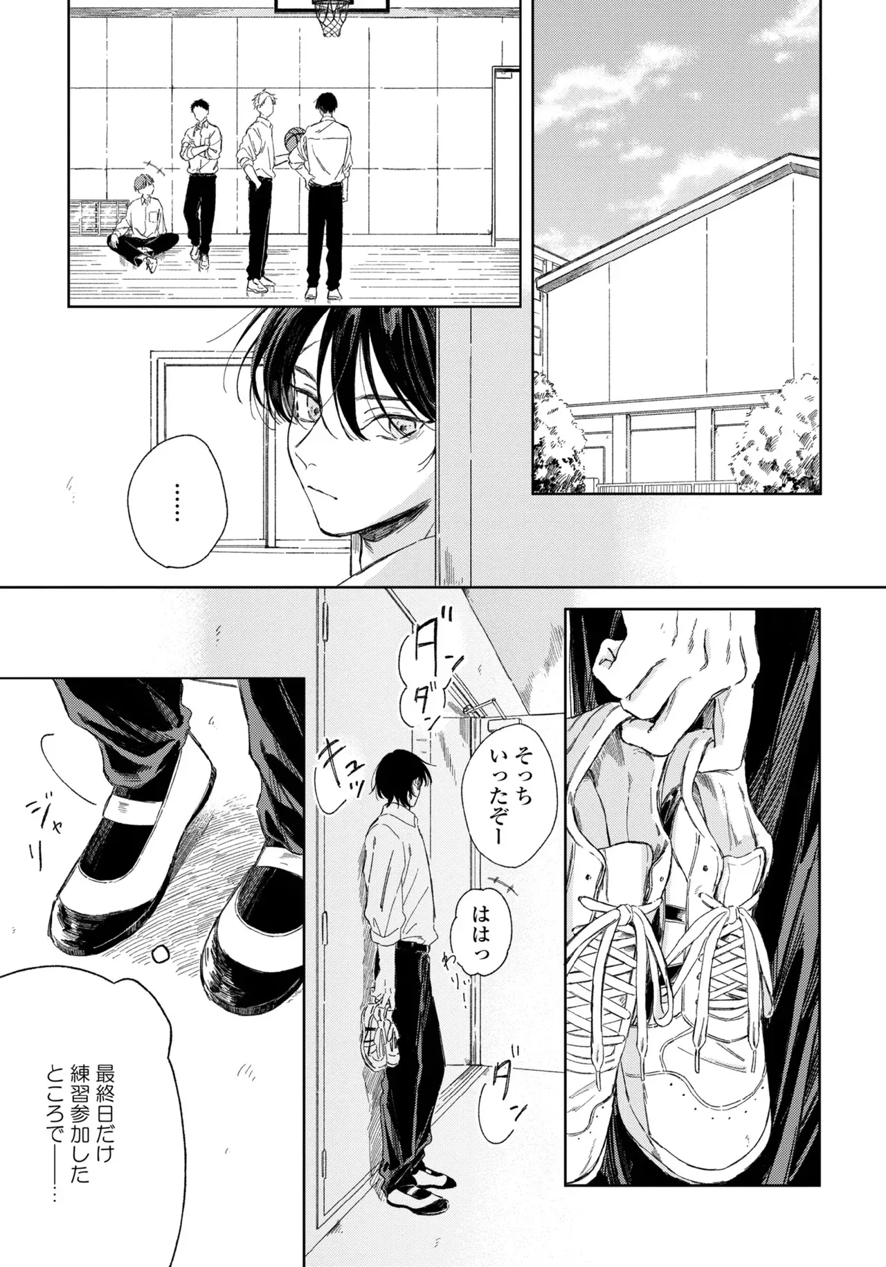 【BL漫画】友達がいない美少年の男子学生がイケメン先輩に花火大会でキスされてから微妙に距離が出来てしまいすれ違いながらも気持ちを伝えあうボーイズラブ55