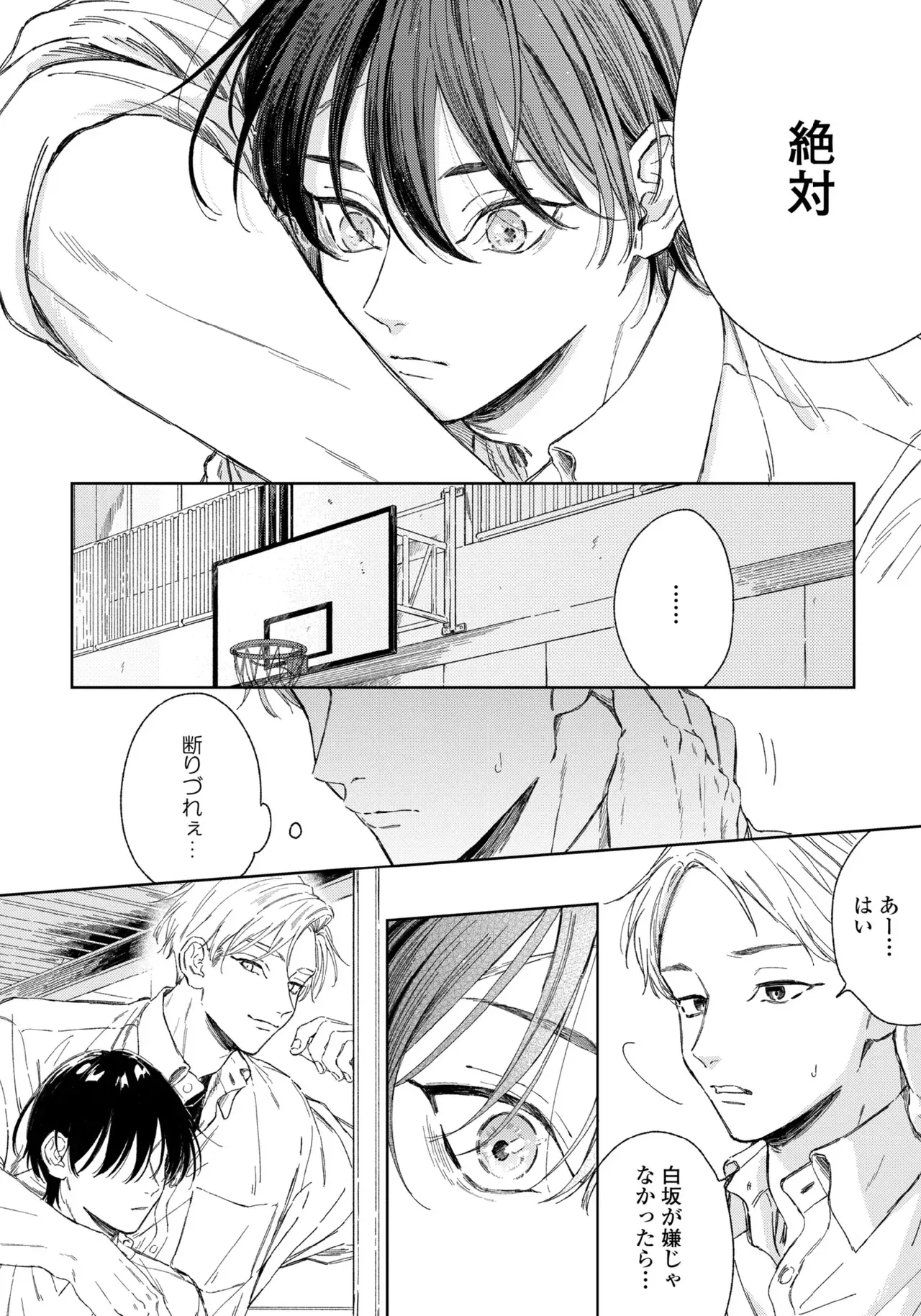 【BL漫画】友達がいない美少年の男子学生がイケメン先輩に花火大会でキスされてから微妙に距離が出来てしまいすれ違いながらも気持ちを伝えあうボーイズラブ58