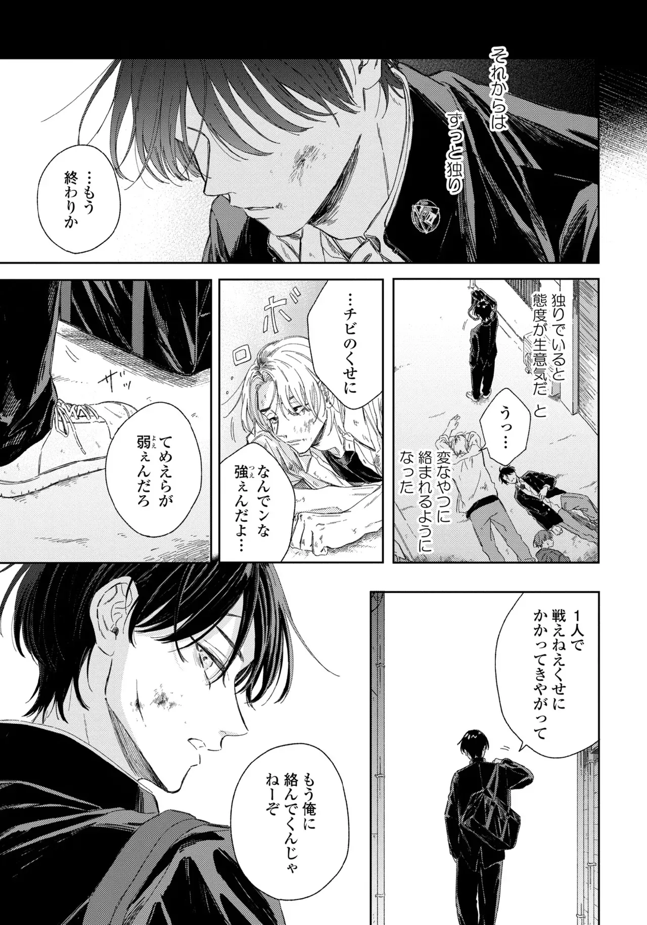 【BL漫画】友達がいない美少年の男子学生がイケメン先輩に花火大会でキスされてから微妙に距離が出来てしまいすれ違いながらも気持ちを伝えあうボーイズラブ7