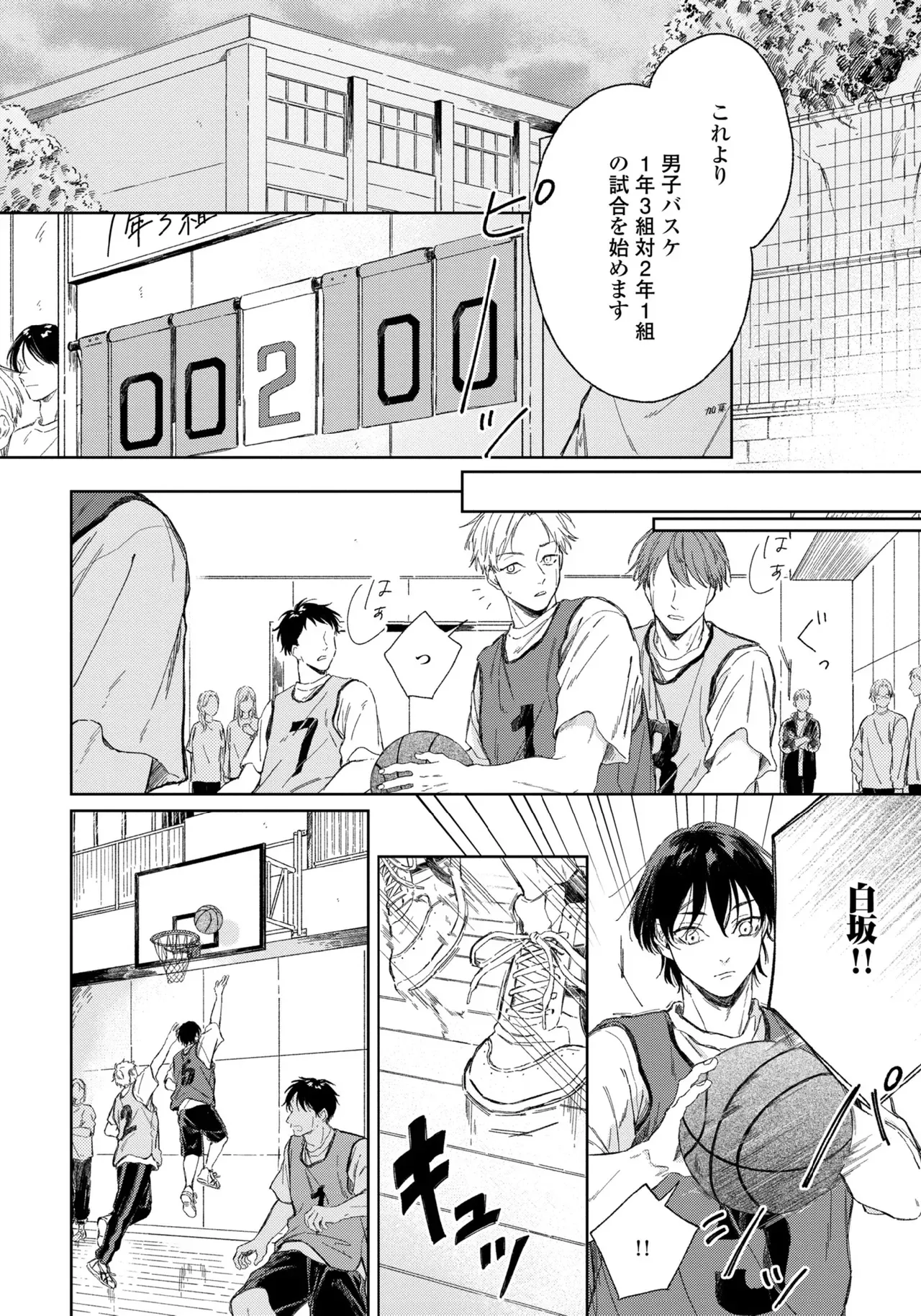 【BL漫画】友達がいない美少年の男子学生がイケメン先輩に花火大会でキスされてから微妙に距離が出来てしまいすれ違いながらも気持ちを伝えあうボーイズラブ62