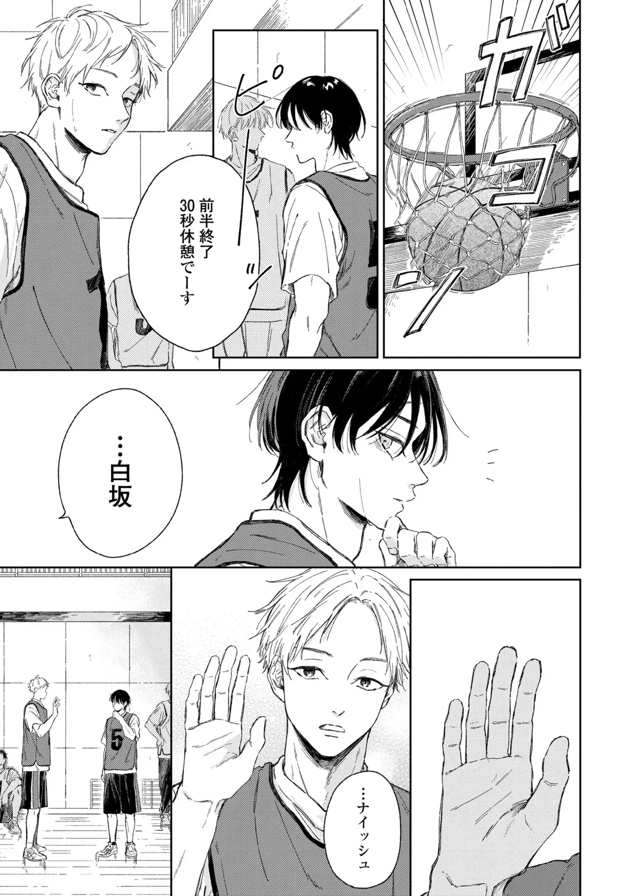 【BL漫画】友達がいない美少年の男子学生がイケメン先輩に花火大会でキスされてから微妙に距離が出来てしまいすれ違いながらも気持ちを伝えあうボーイズラブ63