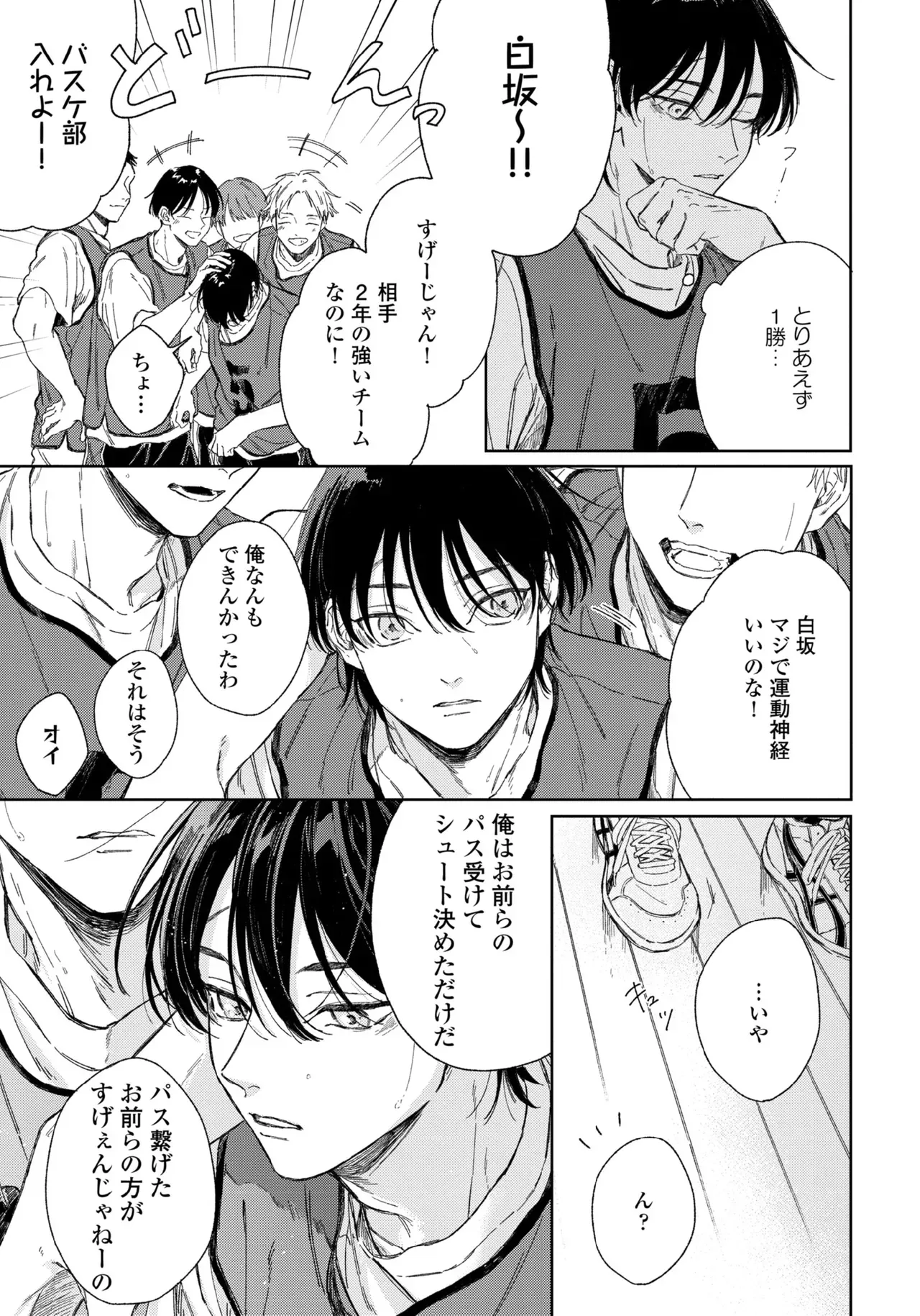 【BL漫画】友達がいない美少年の男子学生がイケメン先輩に花火大会でキスされてから微妙に距離が出来てしまいすれ違いながらも気持ちを伝えあうボーイズラブ65