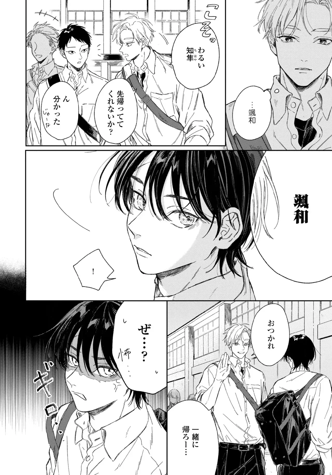 【BL漫画】友達がいない美少年の男子学生がイケメン先輩に花火大会でキスされてから微妙に距離が出来てしまいすれ違いながらも気持ちを伝えあうボーイズラブ68