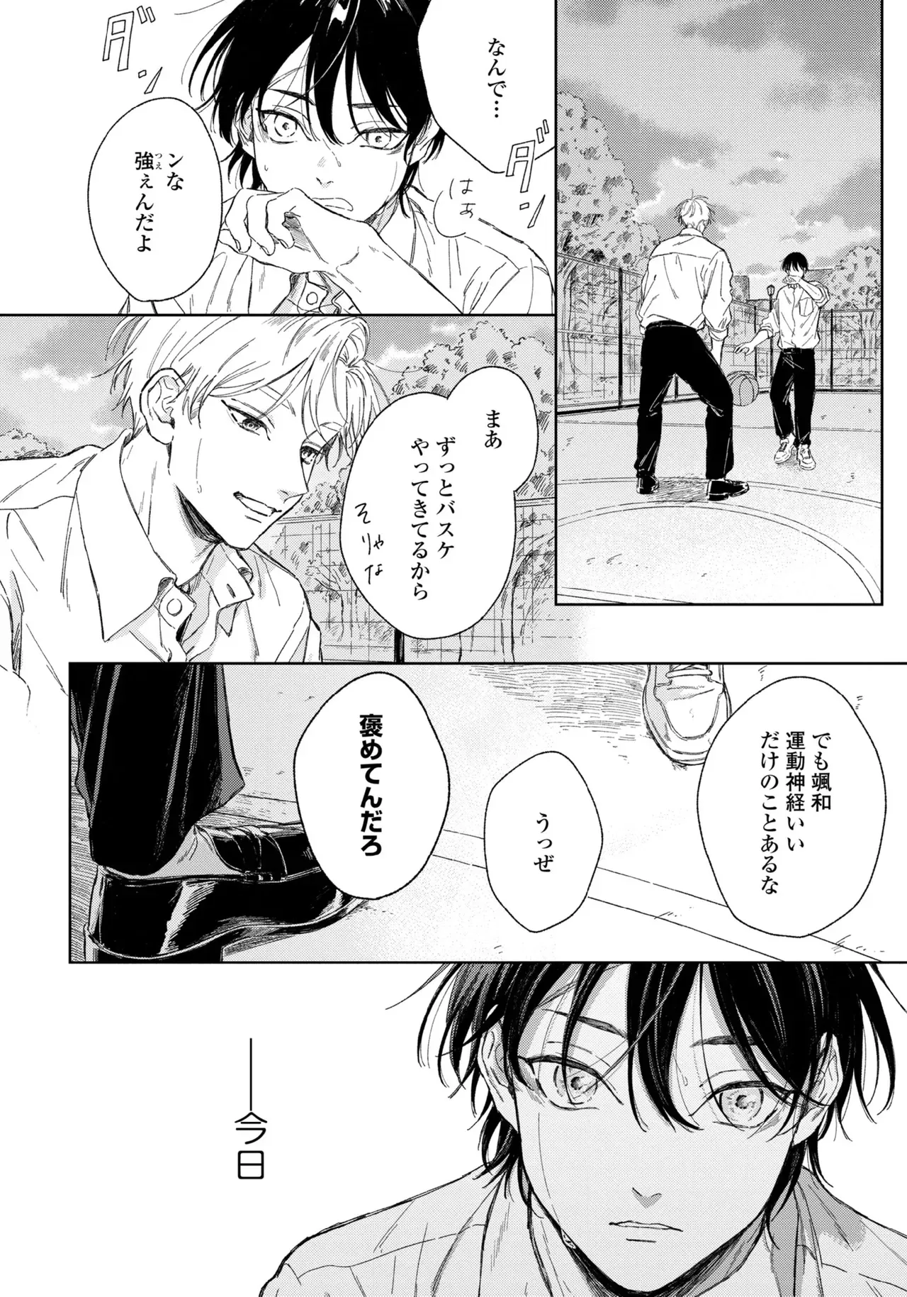 【BL漫画】友達がいない美少年の男子学生がイケメン先輩に花火大会でキスされてから微妙に距離が出来てしまいすれ違いながらも気持ちを伝えあうボーイズラブ70