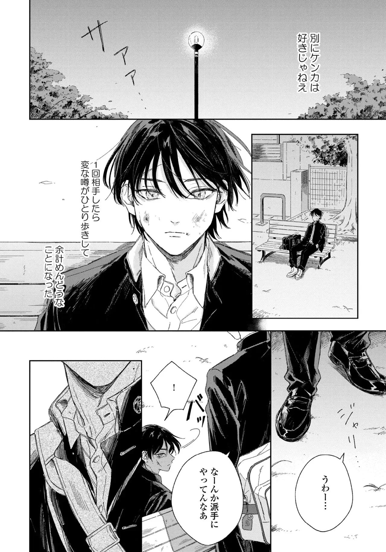 【BL漫画】友達がいない美少年の男子学生がイケメン先輩に花火大会でキスされてから微妙に距離が出来てしまいすれ違いながらも気持ちを伝えあうボーイズラブ8