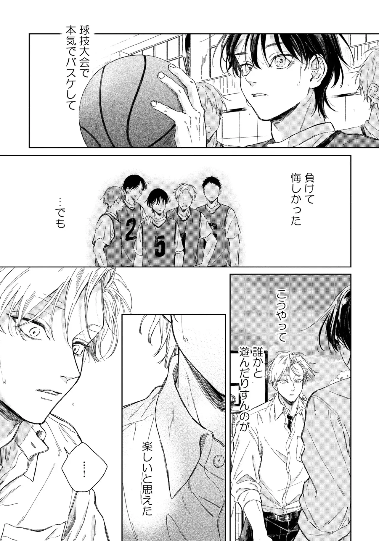 【BL漫画】友達がいない美少年の男子学生がイケメン先輩に花火大会でキスされてから微妙に距離が出来てしまいすれ違いながらも気持ちを伝えあうボーイズラブ71