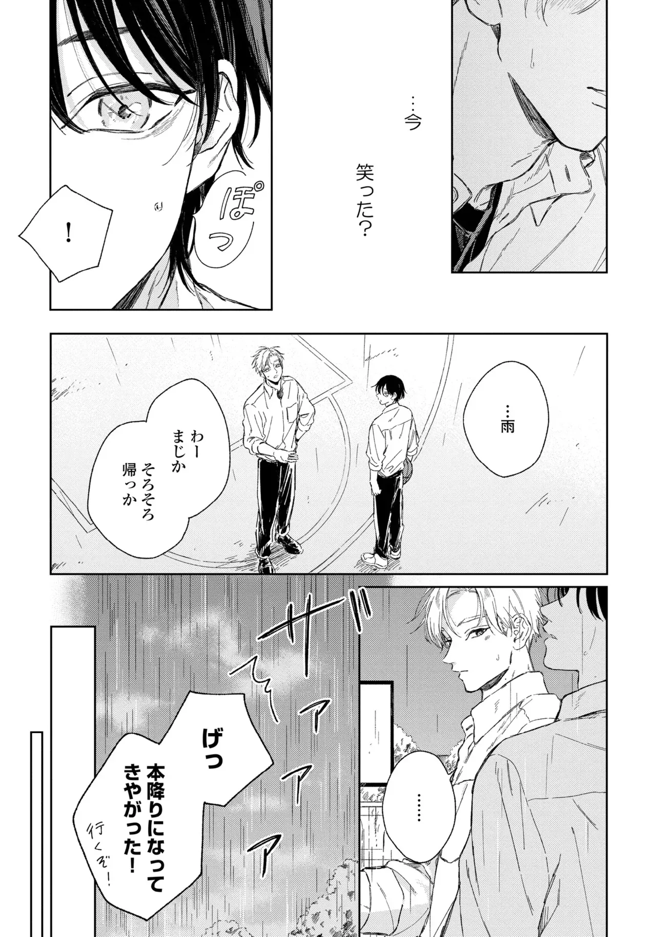 【BL漫画】友達がいない美少年の男子学生がイケメン先輩に花火大会でキスされてから微妙に距離が出来てしまいすれ違いながらも気持ちを伝えあうボーイズラブ73