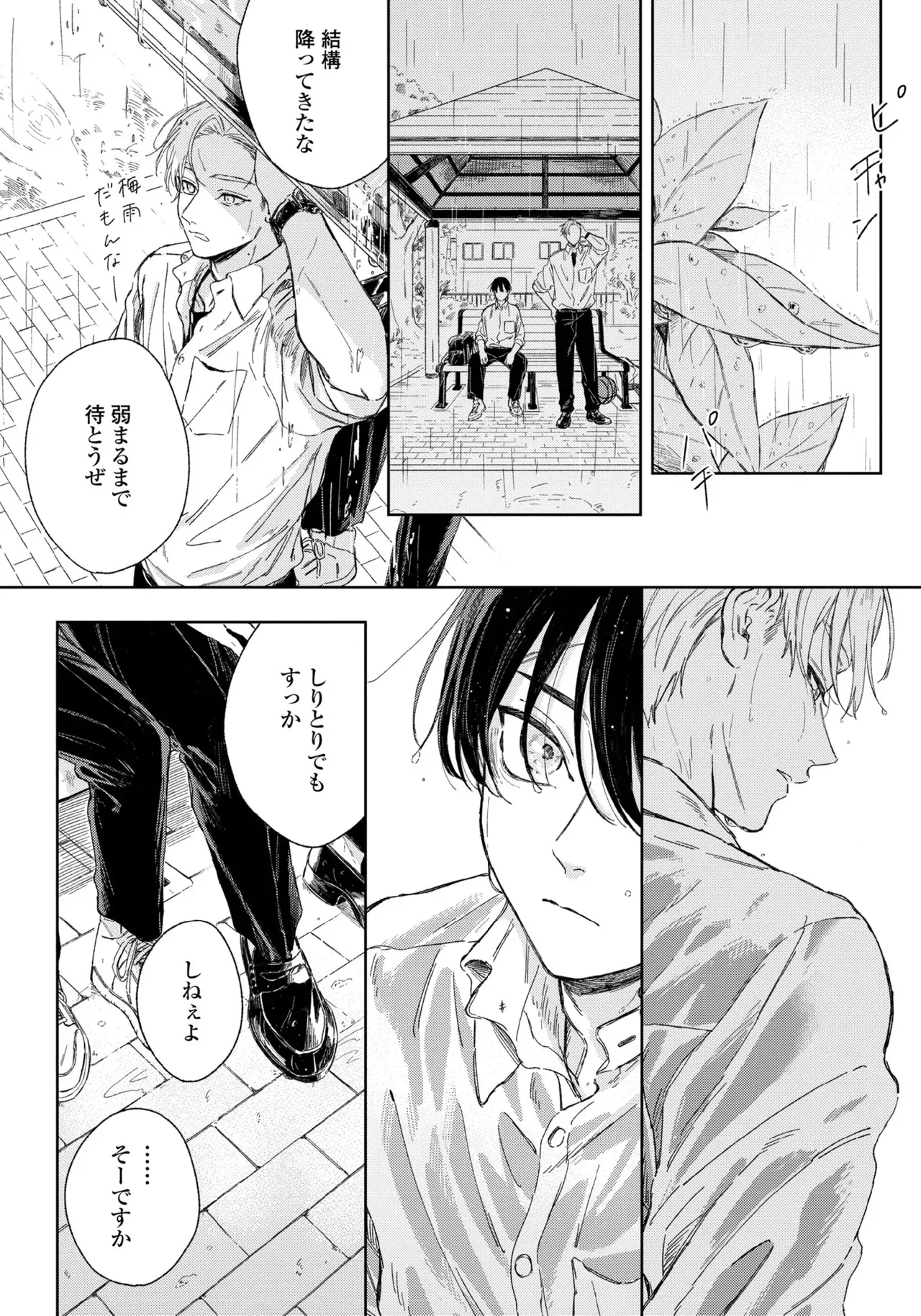 【BL漫画】友達がいない美少年の男子学生がイケメン先輩に花火大会でキスされてから微妙に距離が出来てしまいすれ違いながらも気持ちを伝えあうボーイズラブ74