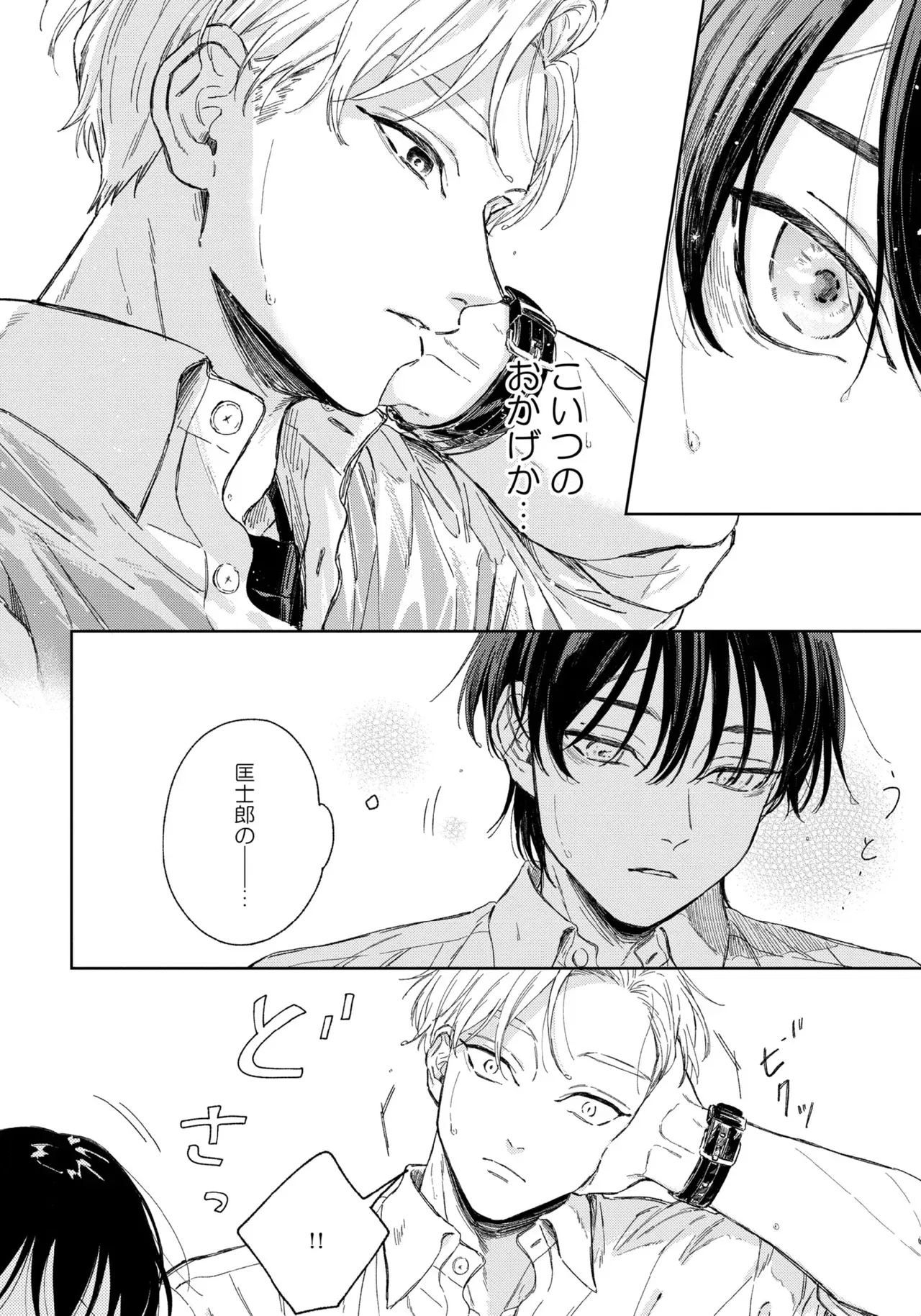 【BL漫画】友達がいない美少年の男子学生がイケメン先輩に花火大会でキスされてから微妙に距離が出来てしまいすれ違いながらも気持ちを伝えあうボーイズラブ76