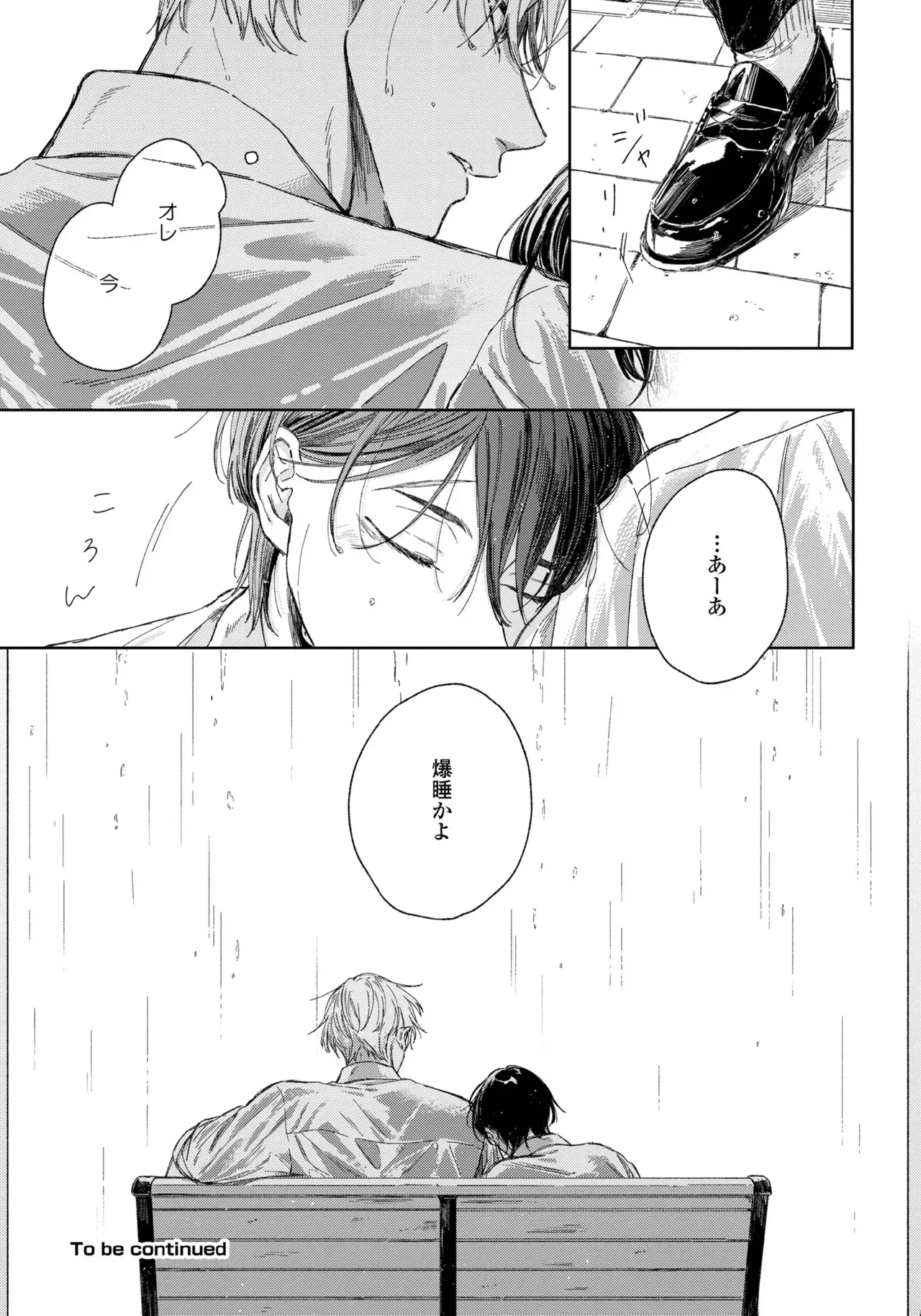 【BL漫画】友達がいない美少年の男子学生がイケメン先輩に花火大会でキスされてから微妙に距離が出来てしまいすれ違いながらも気持ちを伝えあうボーイズラブ79