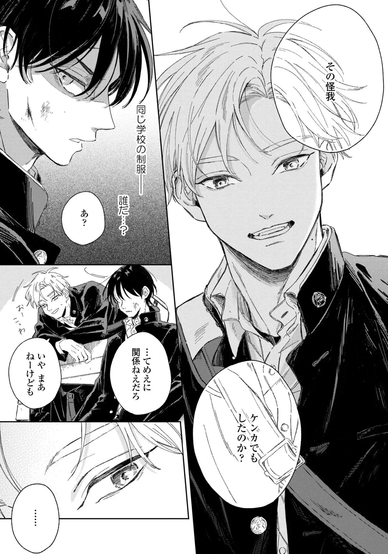【BL漫画】友達がいない美少年の男子学生がイケメン先輩に花火大会でキスされてから微妙に距離が出来てしまいすれ違いながらも気持ちを伝えあうボーイズラブ9